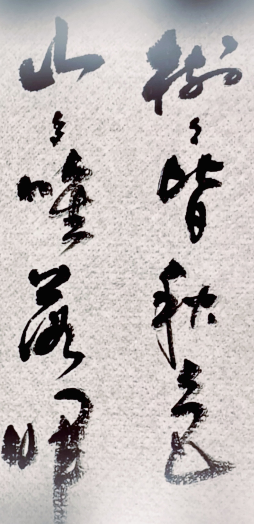 这是唐代诗人王绩《野望》中的诗句