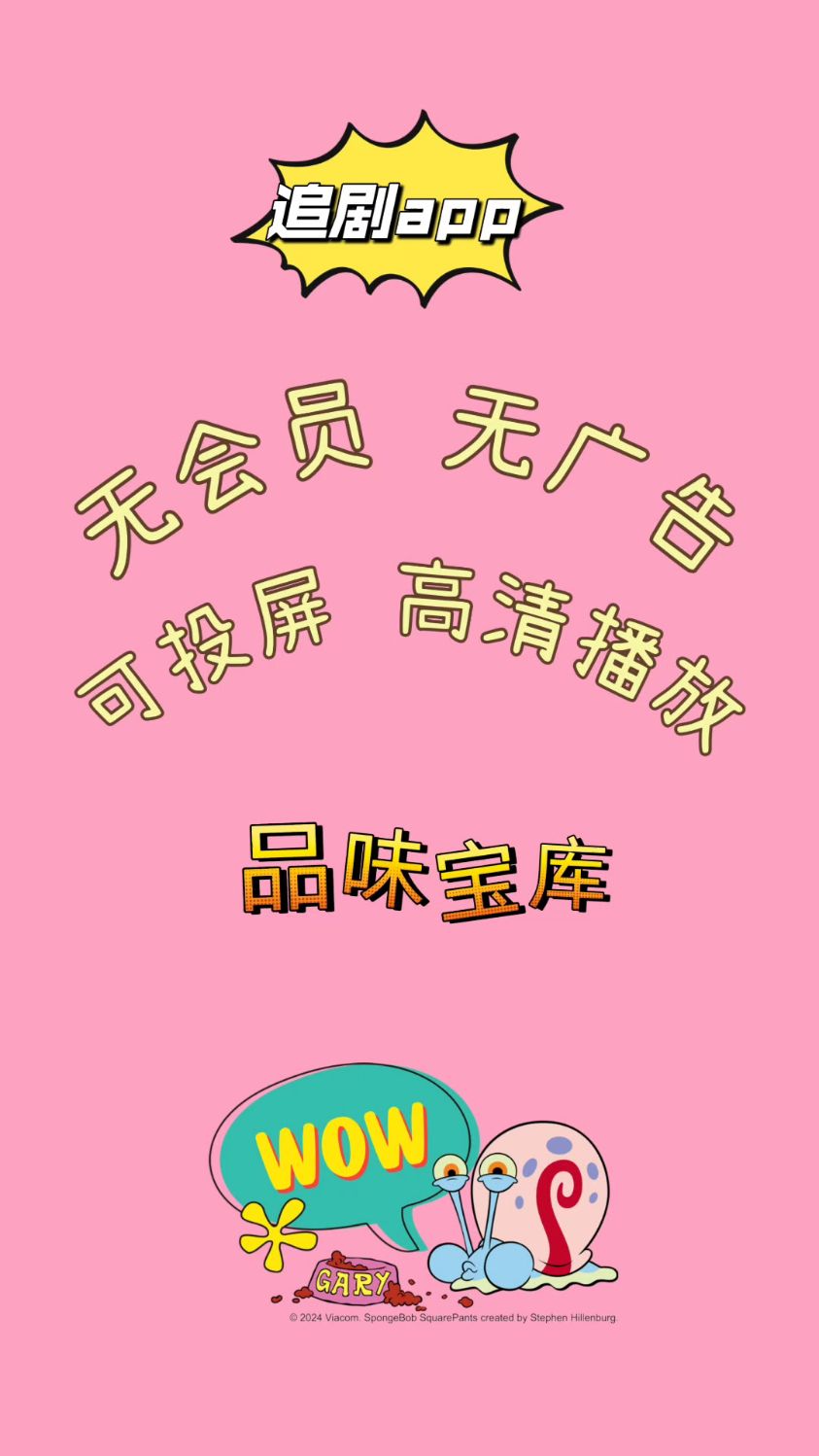 2024最新免费追剧神器=2024最新免费追剧神器推荐