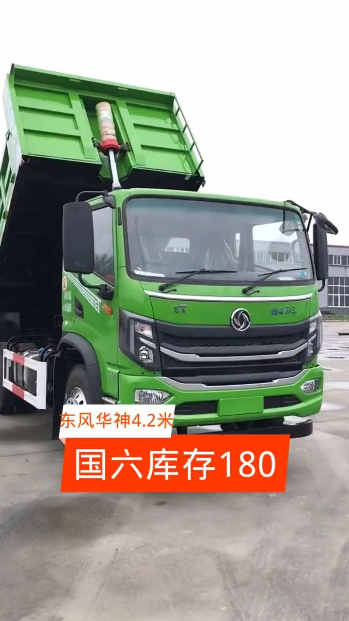 东风自卸货车4.2米货车图片