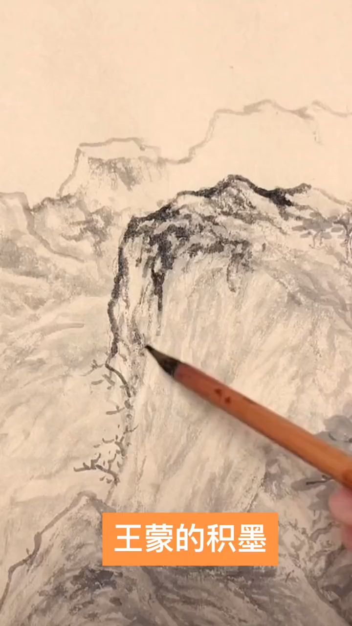 山水画怎么积墨?王蒙积墨法