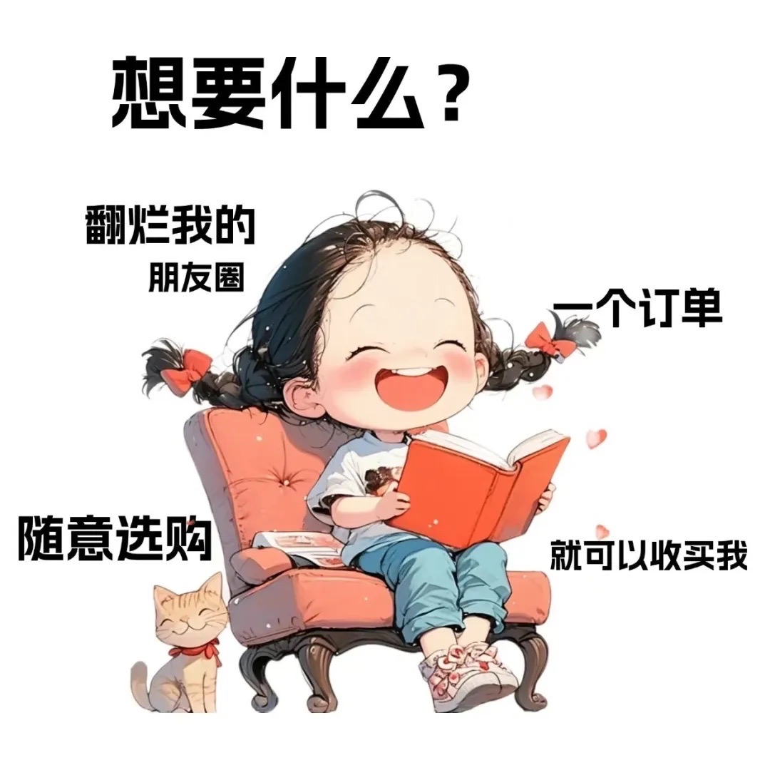 搞笑朋友圈 请原谅我每天坚持出场, 需要什么翻我朋友圈, 没有翻到就