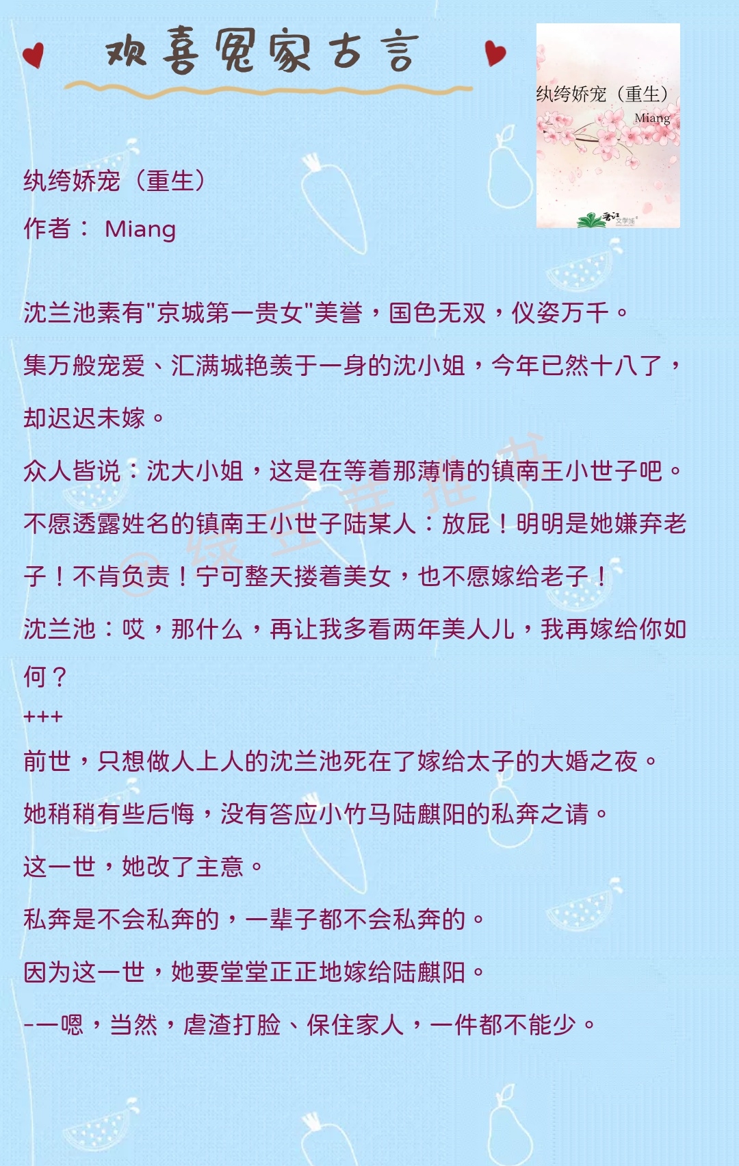 《纨绔娇宠》