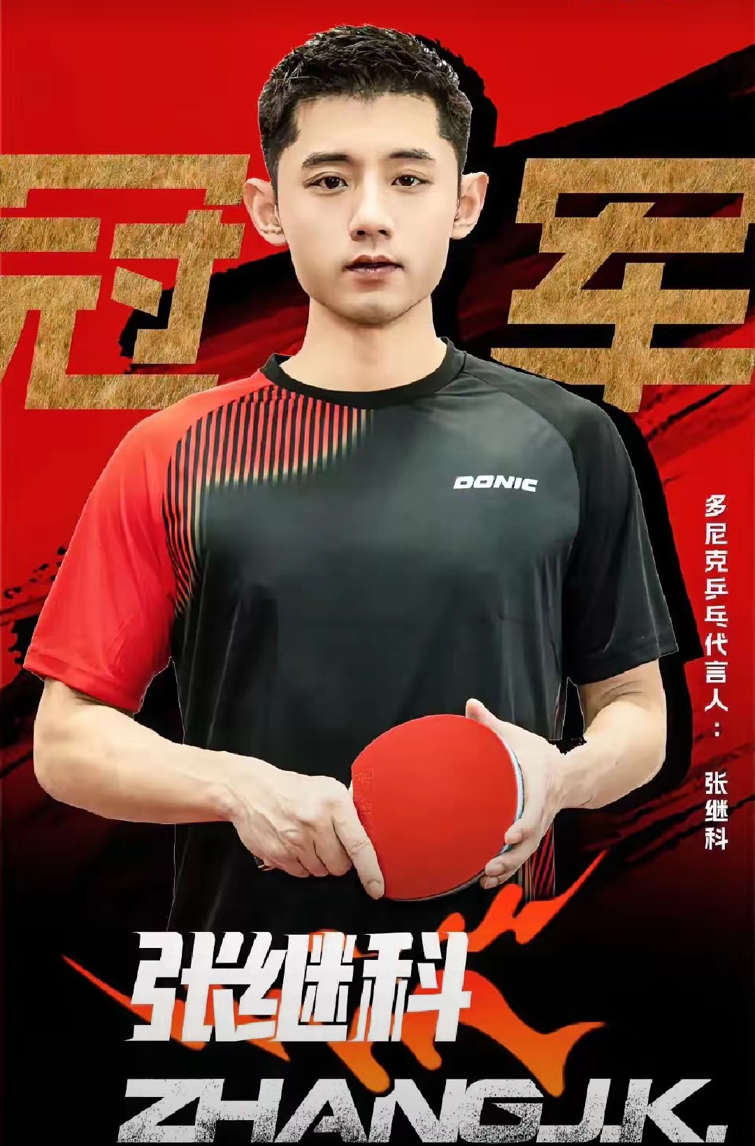 对于张继科代言费用,蝴蝶给不起或者是不想给,后者的可能性更大; 2