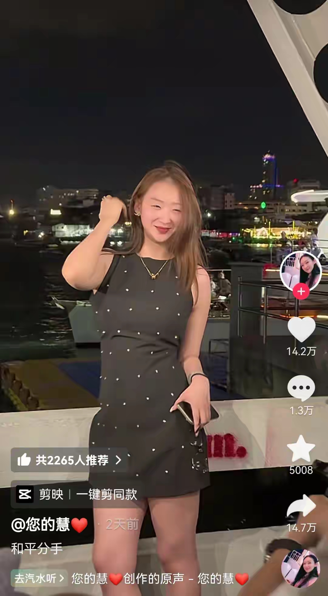 网红佳慧宣布与耀扬离婚,引发网友热议