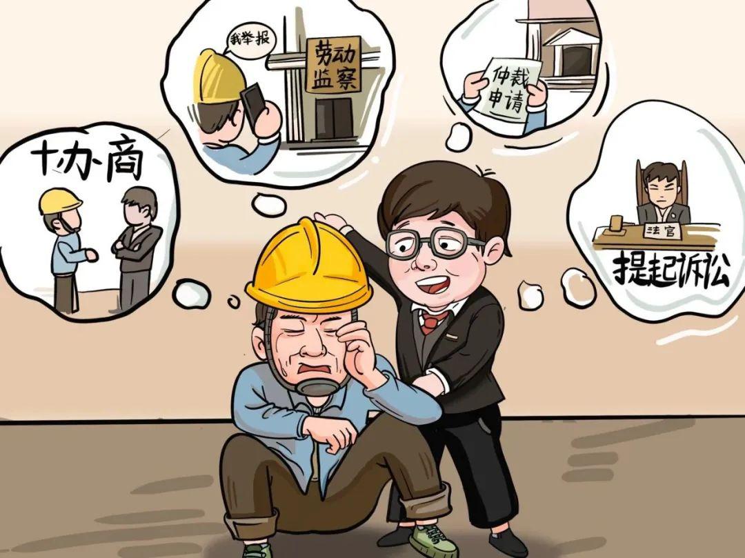 漫画错误的劳动示范被压榨劳动力后的动漫图片工程夜间赶工慰问动画图