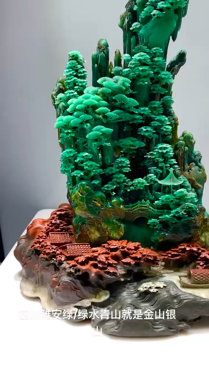 绿水青山,清风明月,雅安绿石雕精品