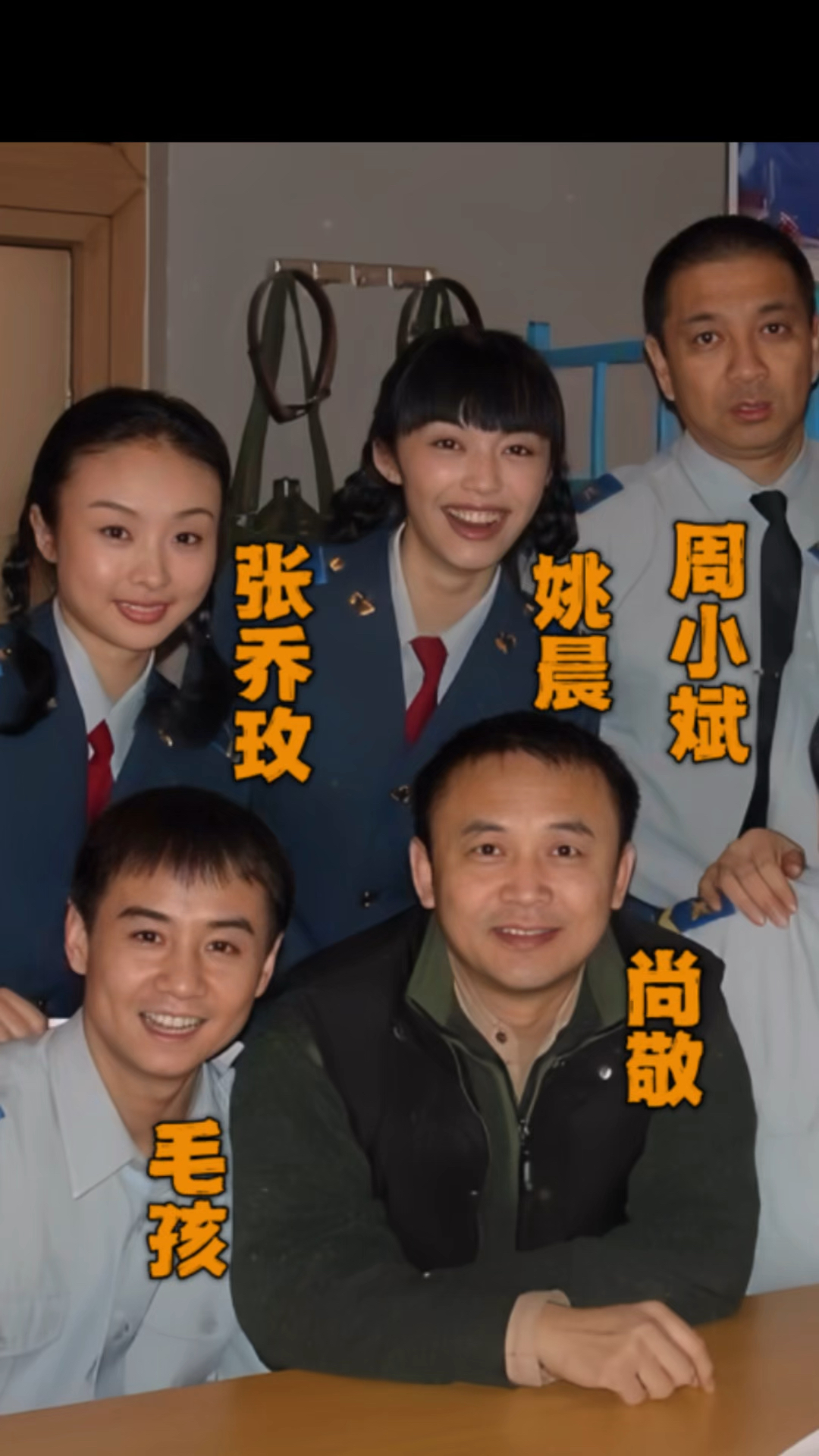 真实故事全部演员名单