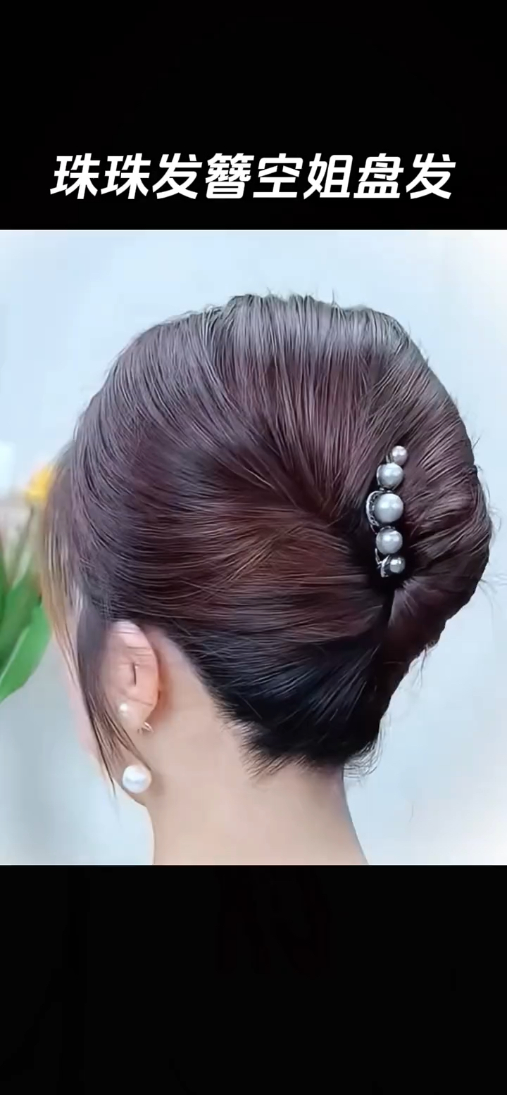 简单好学的空间盘发