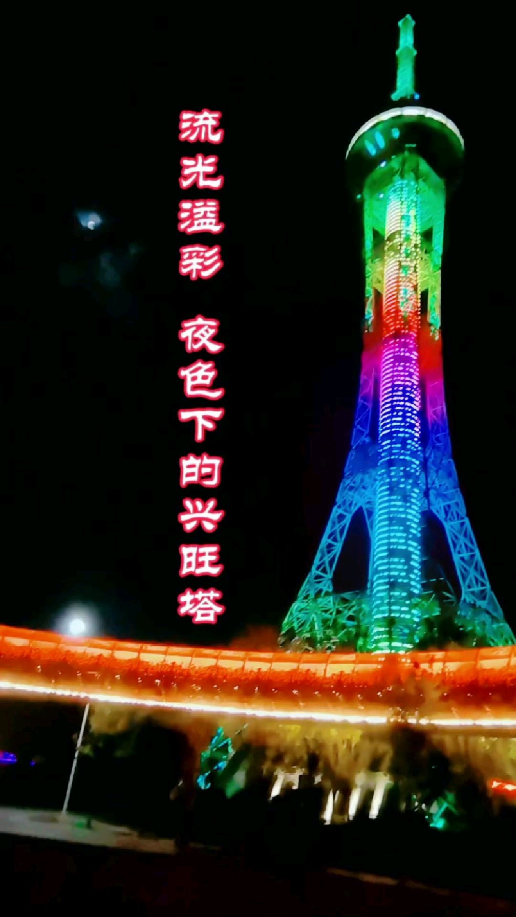 流连忘返 沙颍河畔兴旺塔扮靓周口