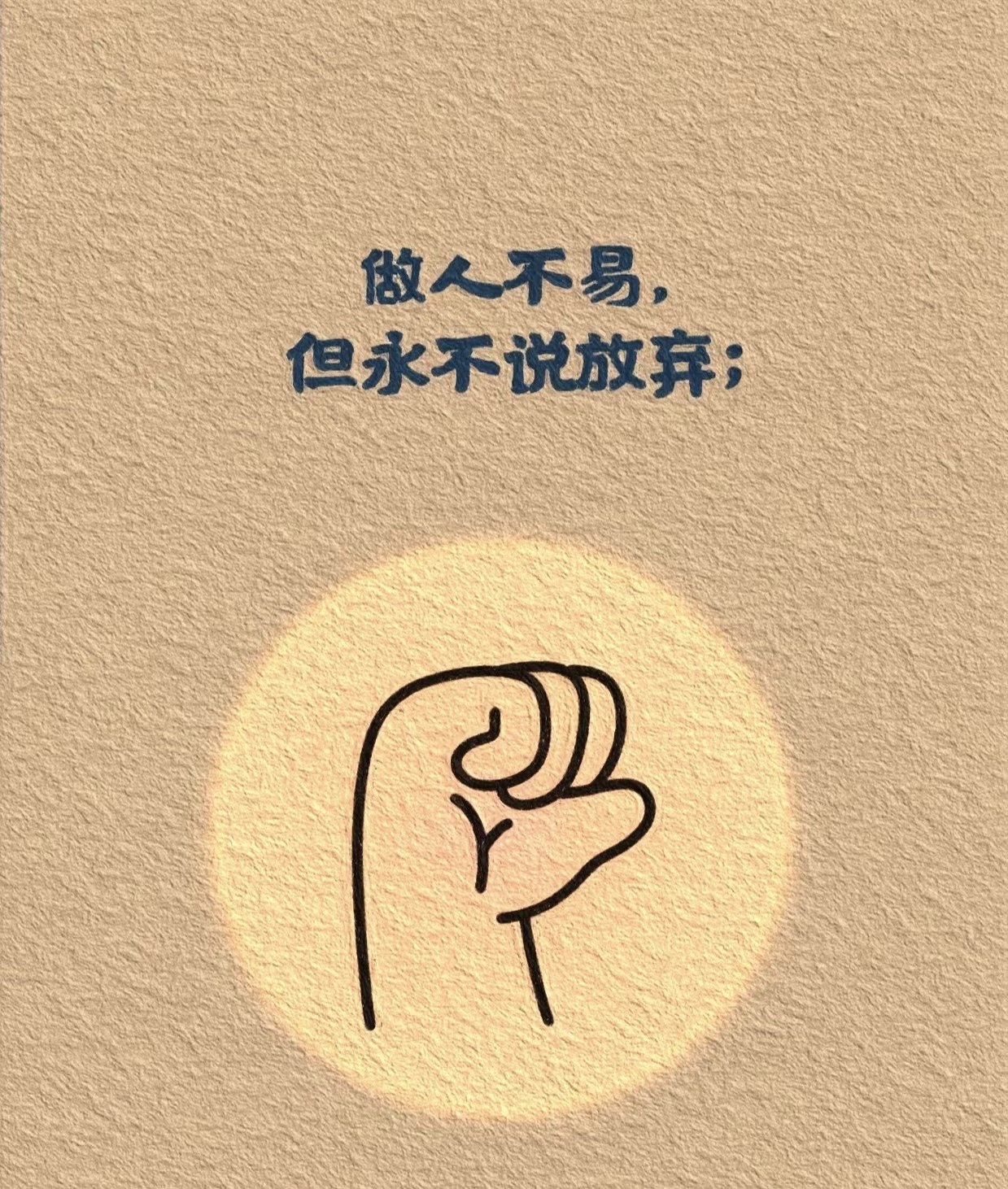 以坚韧之心面对风雨,在挫折中成长,用坚强书写精彩人生篇章