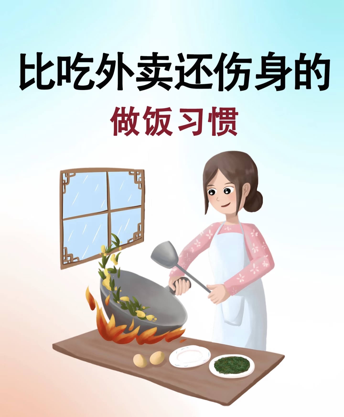 普通人不建议做厨师