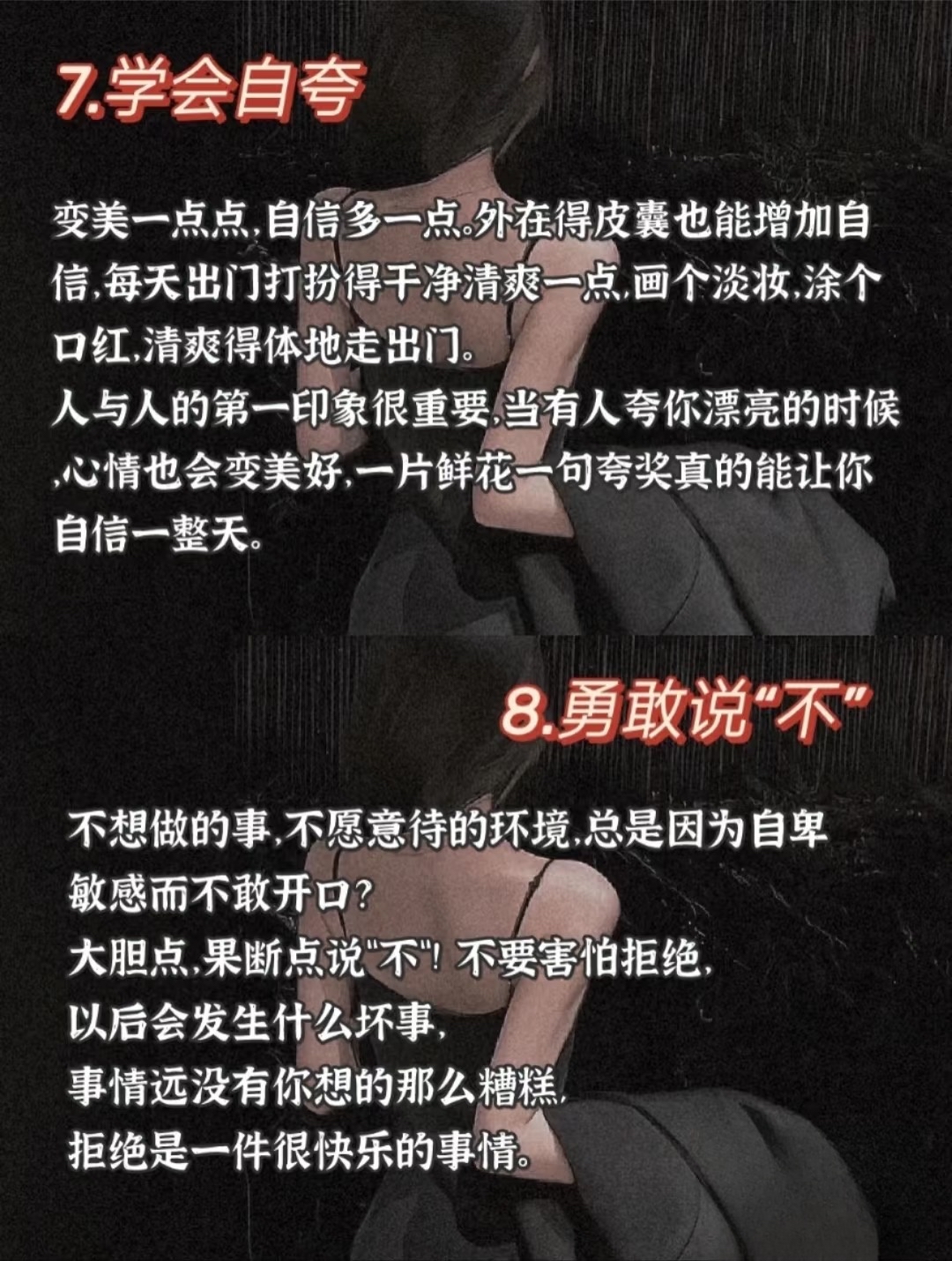 那么,如何成为一个落落大方的女生呢 今天分享12个