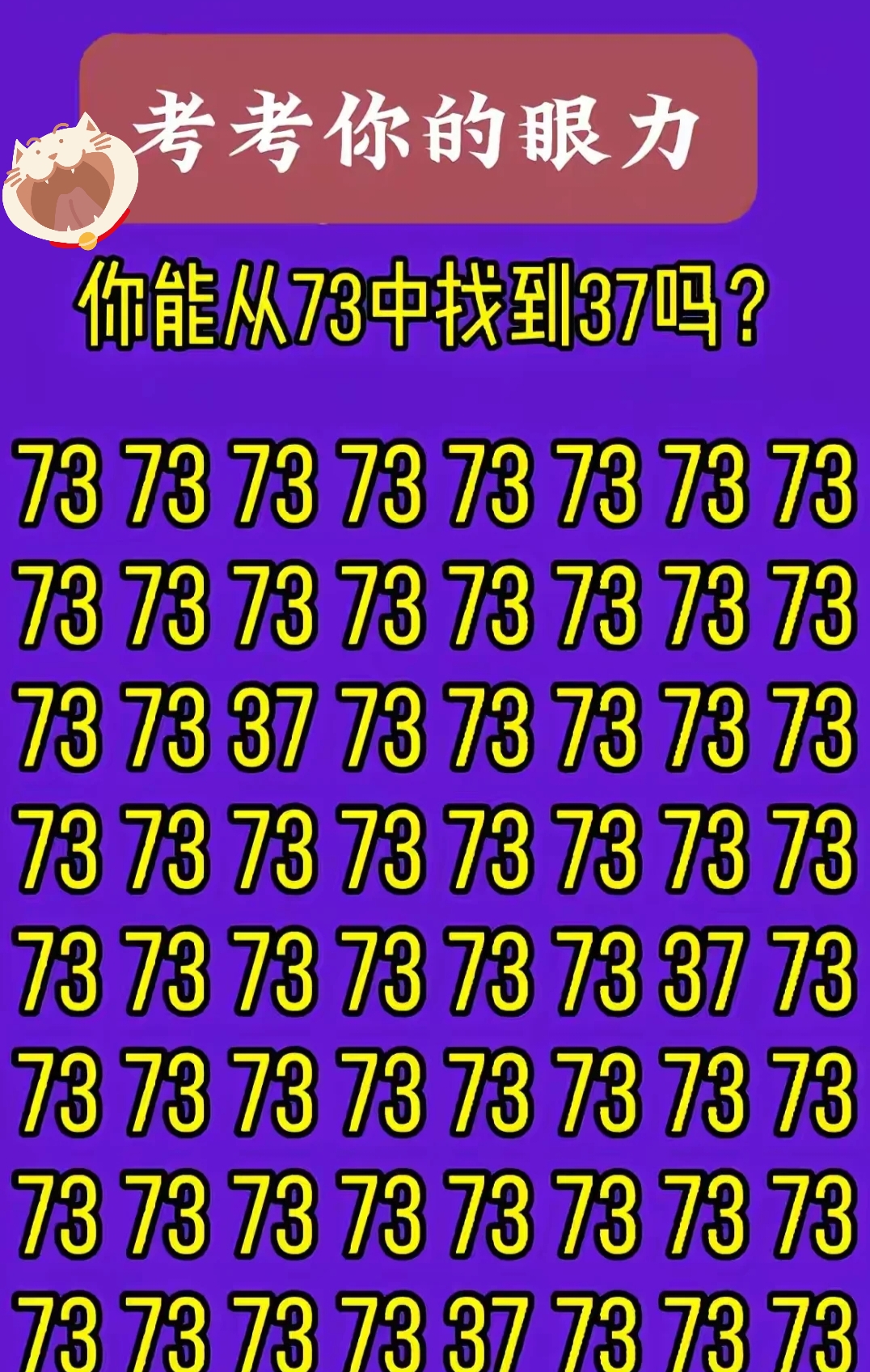 飞打一个数字是几