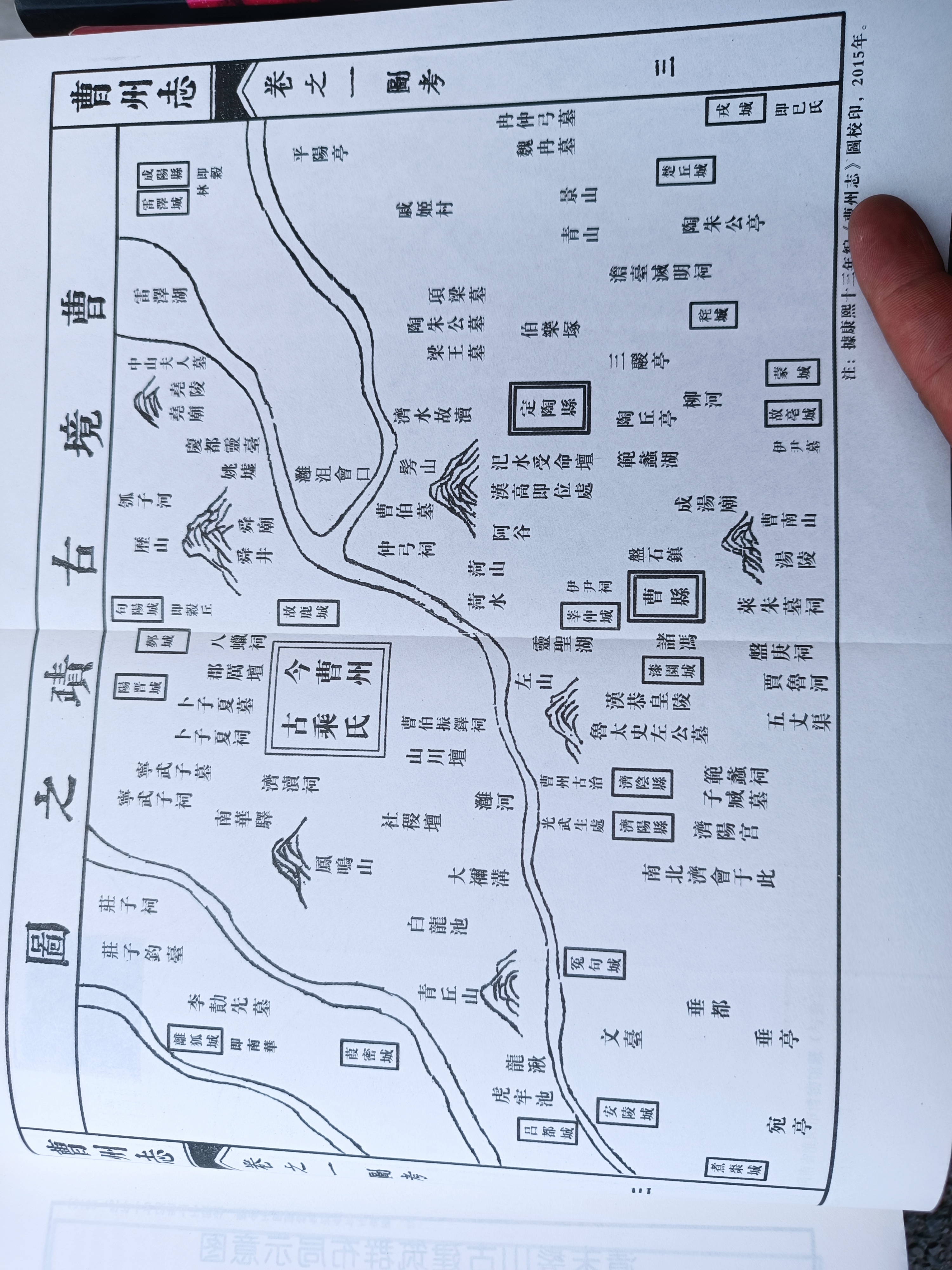 曹魏古城地图图片