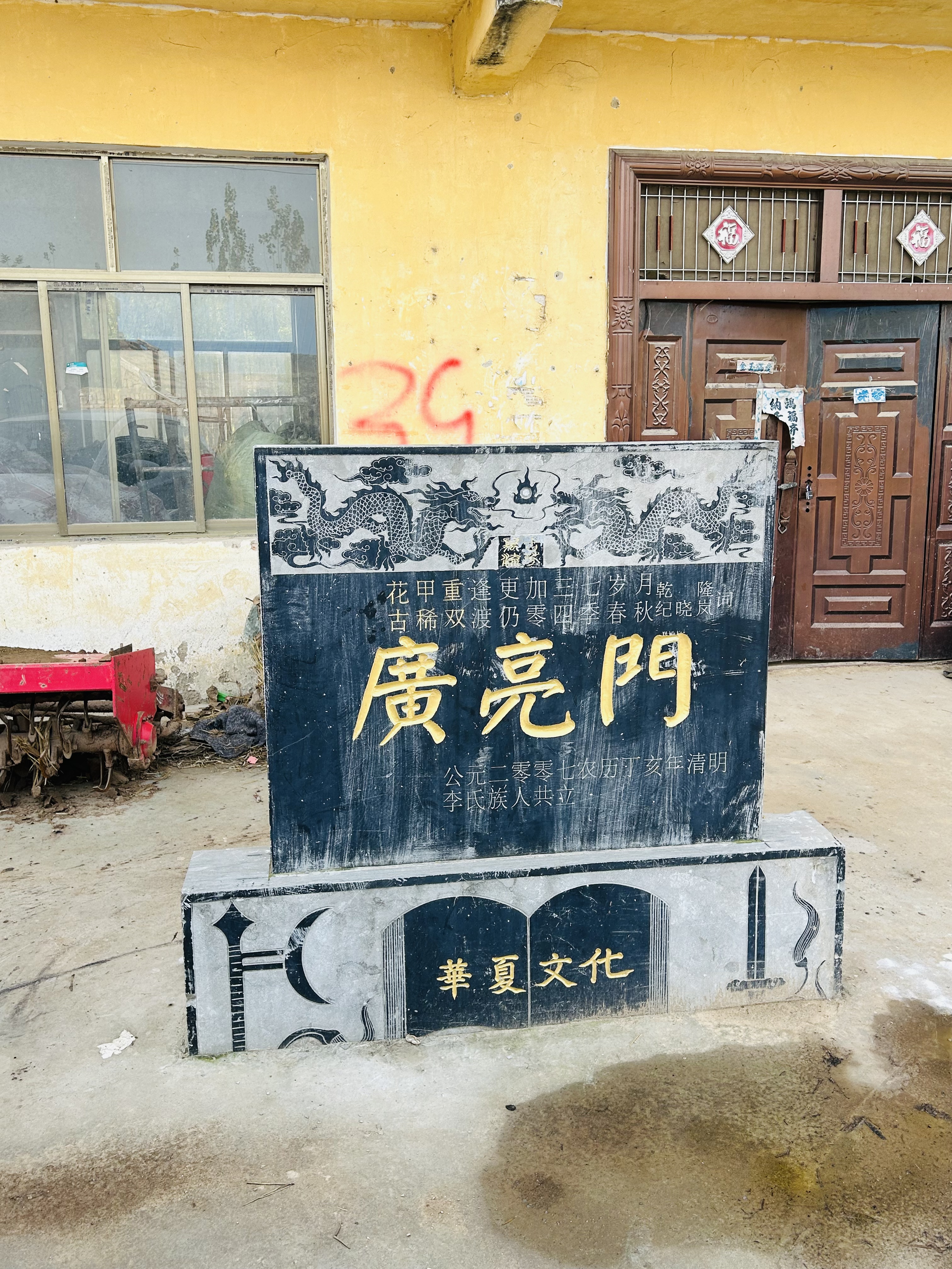 曹县一老人入京参加千叟宴