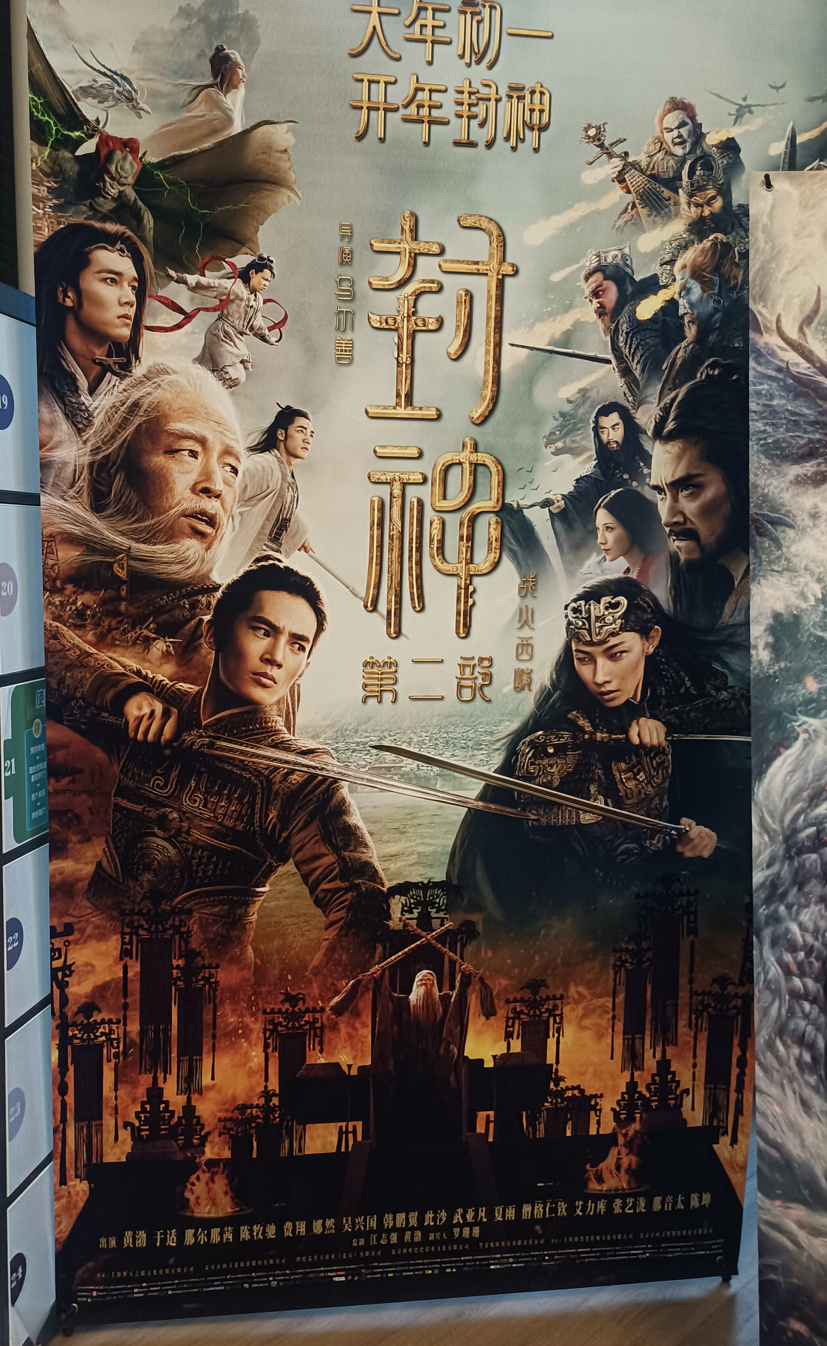 为什么要封神榜封神百科在线