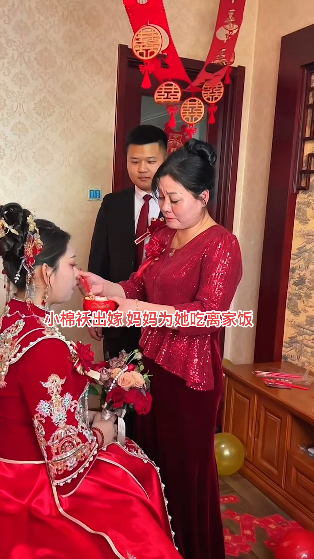 结婚哭嫁哭妈图片