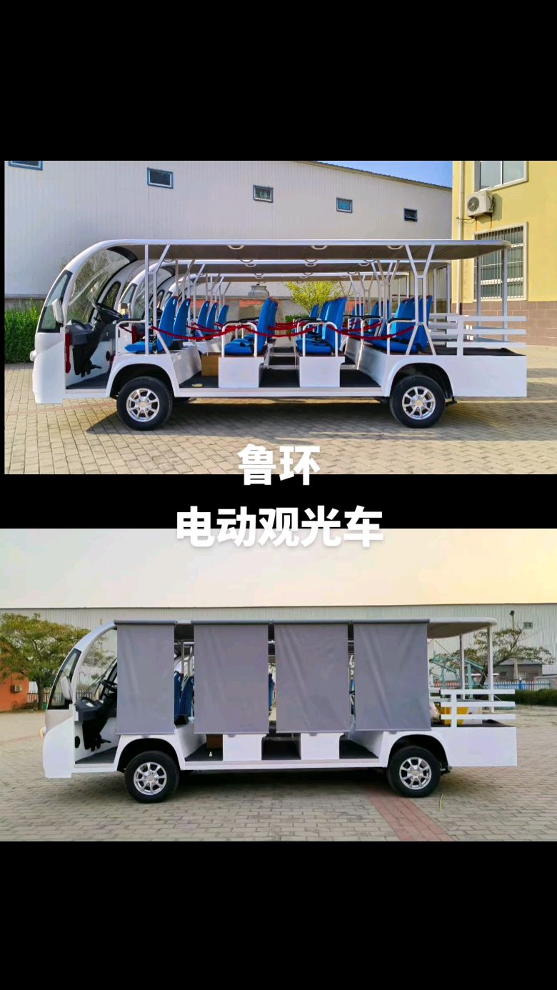 鲁环电动观光车巡逻车老爷车高尔夫球车