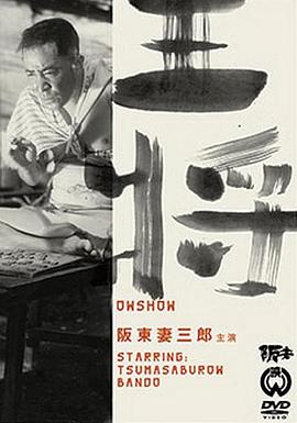 《 王将》传奇首位女代言人