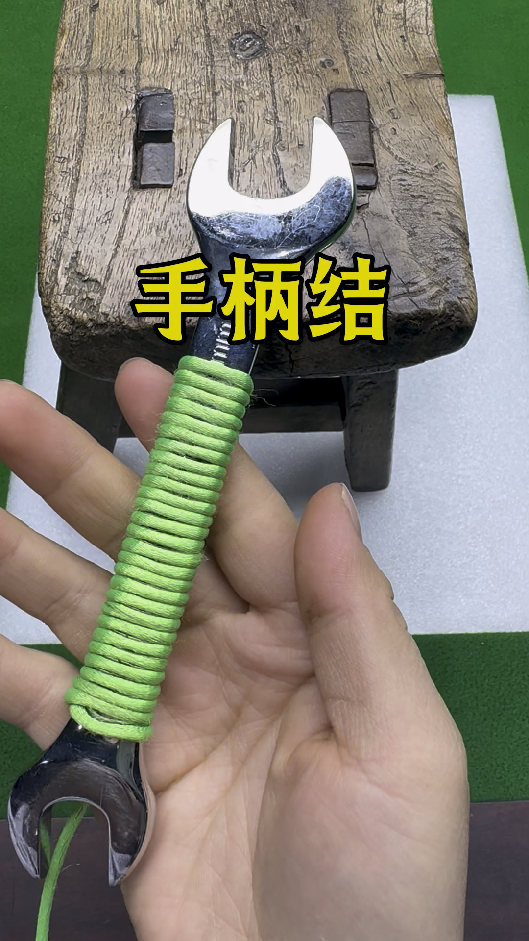简单又实用的手柄结#实用绳结