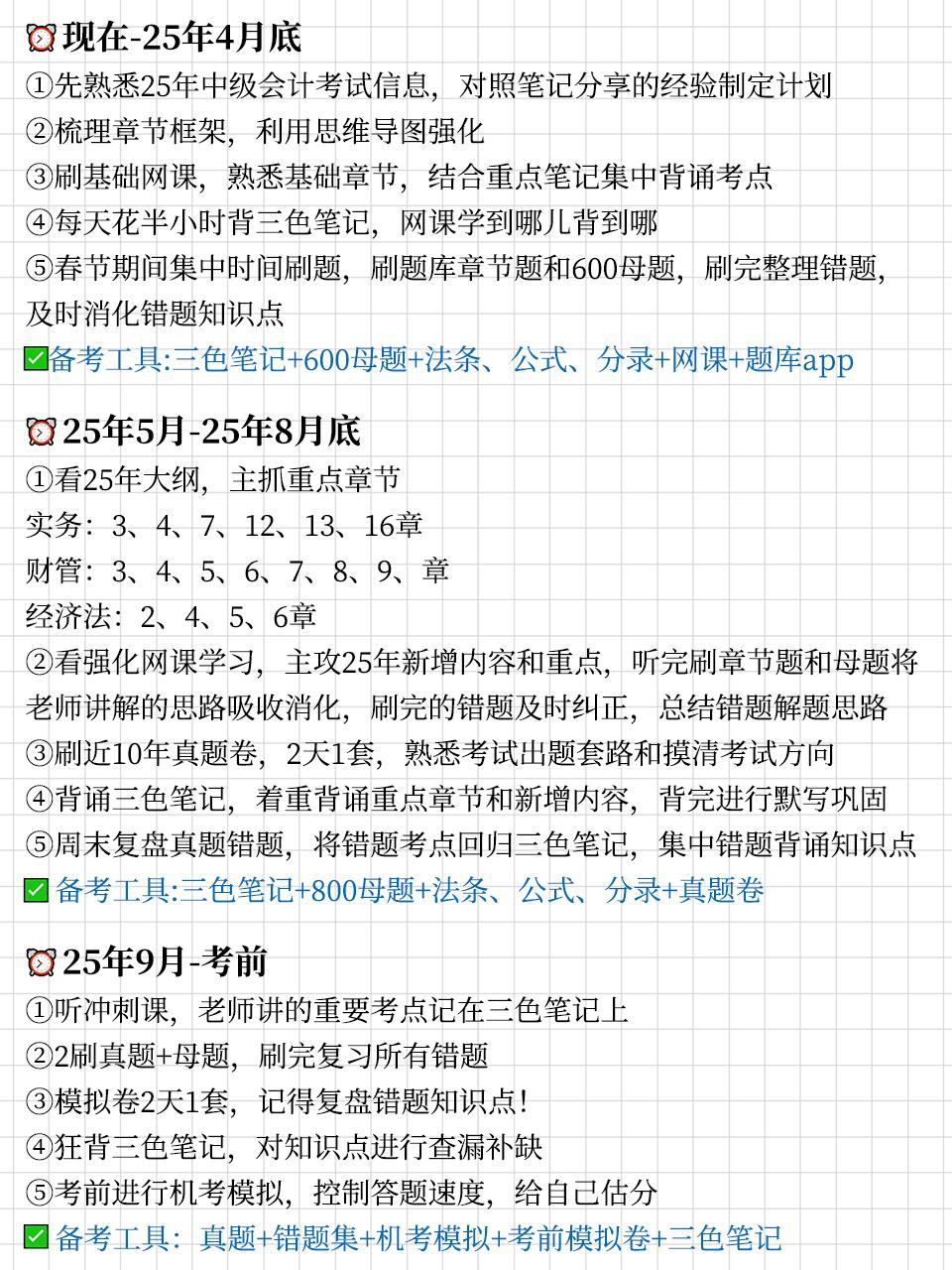 知了网课怎么快速刷(知了课堂vip押题百度网盘)