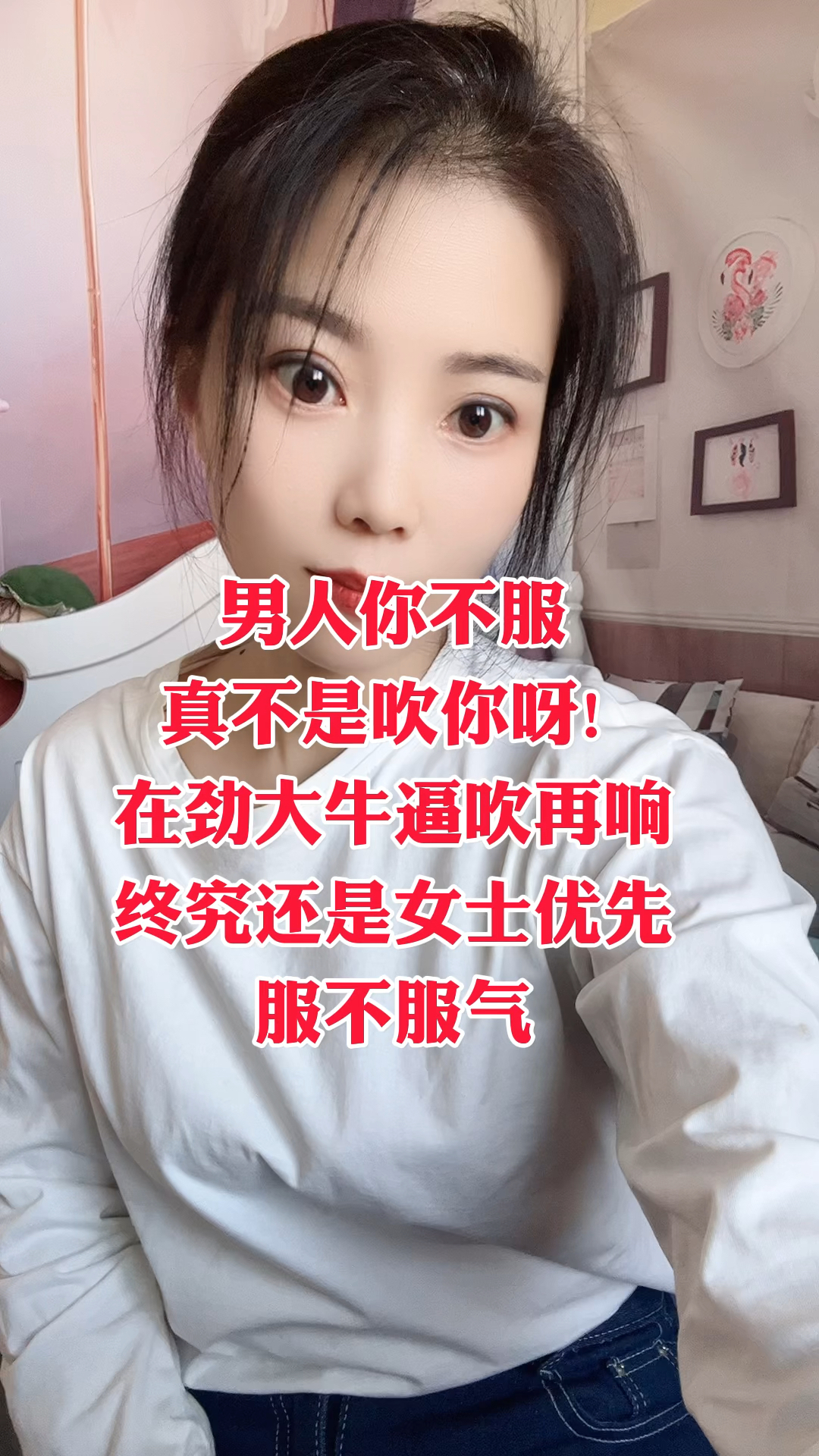 你永远绕不过女士优先