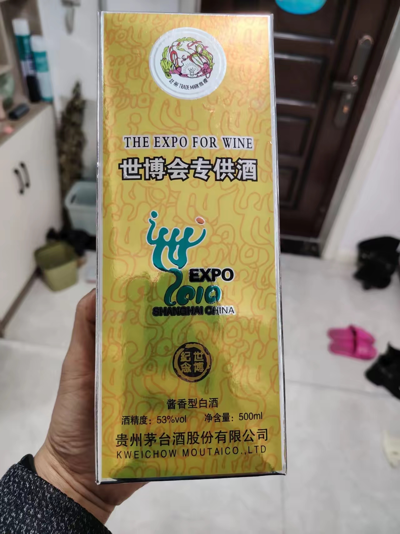 2009世博茅台酒现在价格