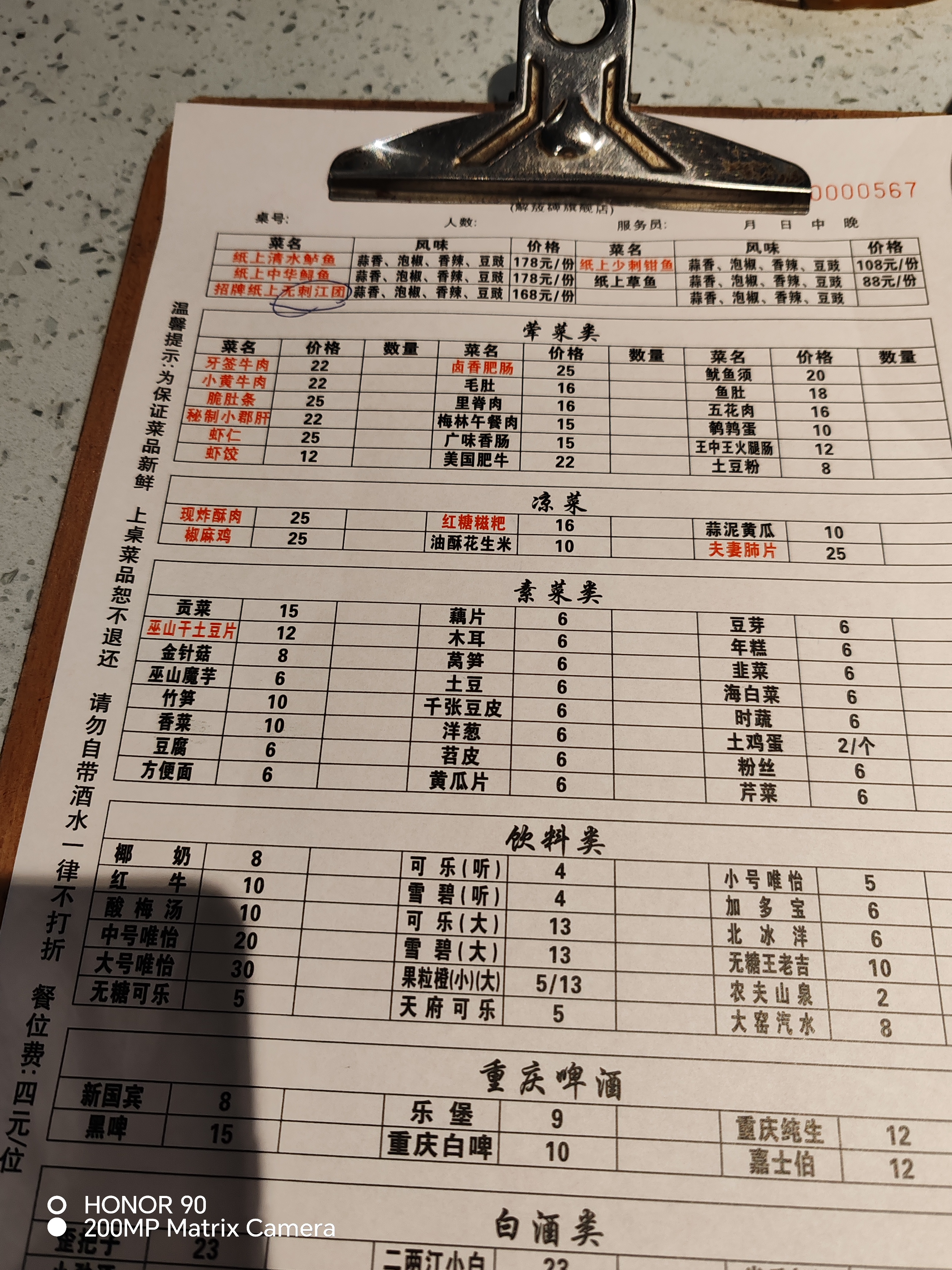 解放碑的巫山纸包鱼一起来吃