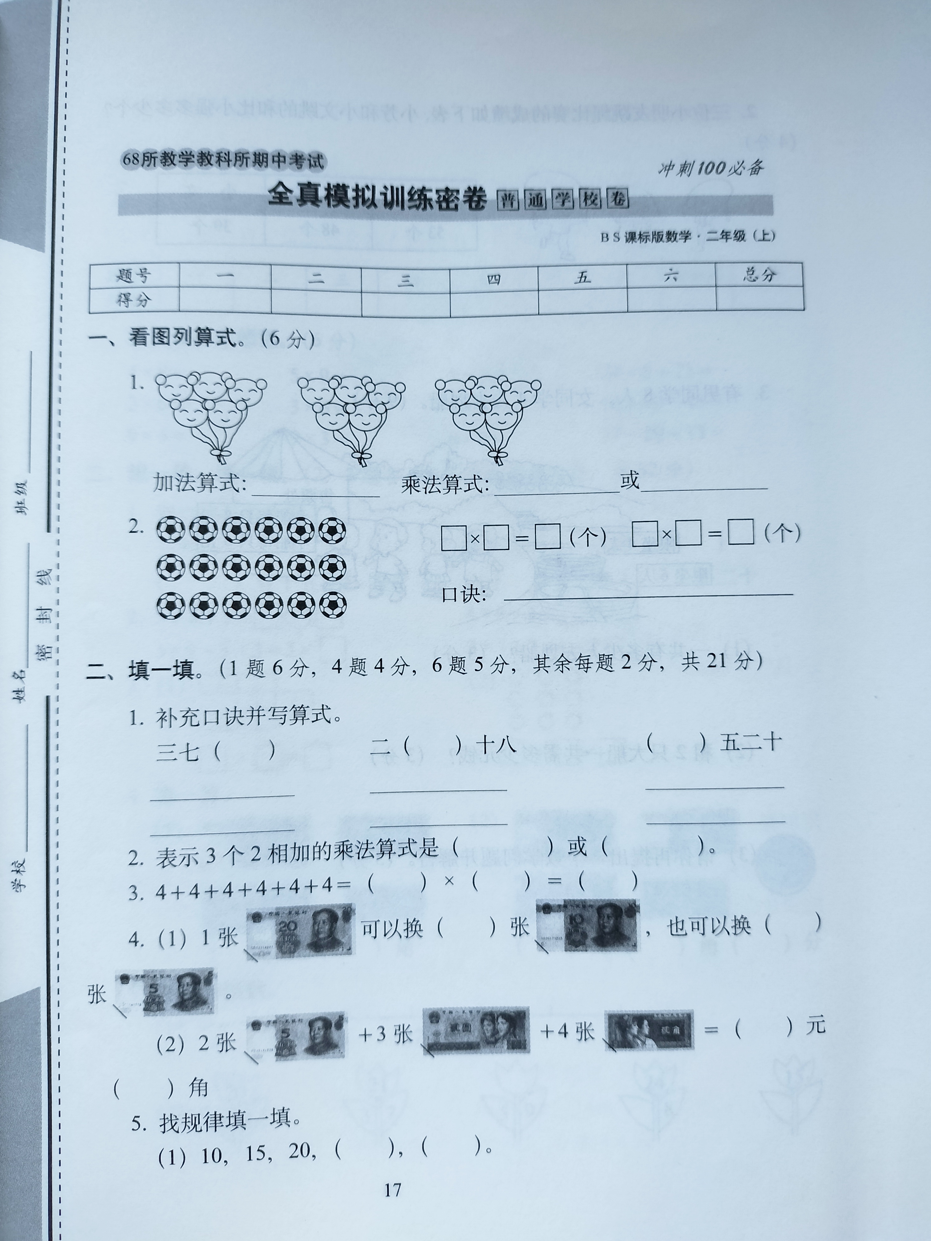 百度搜题=百度搜题拍照搜索答案