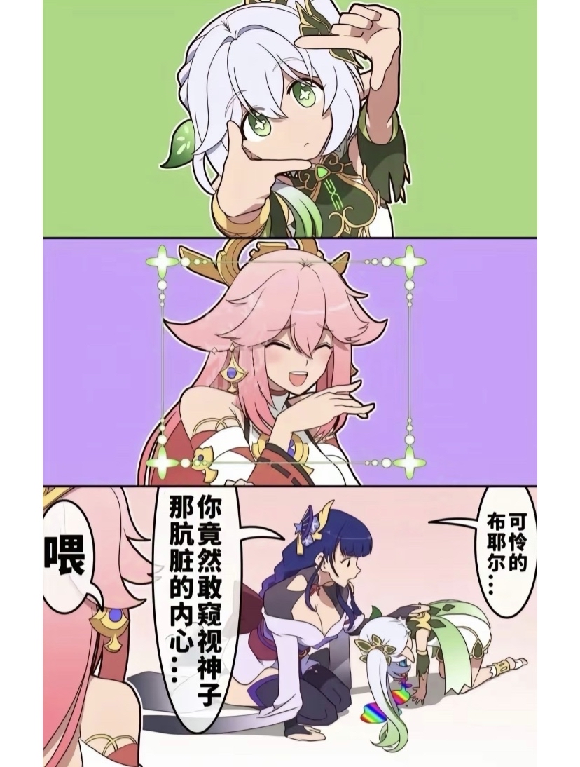 评论区留下你的图片吧#原神