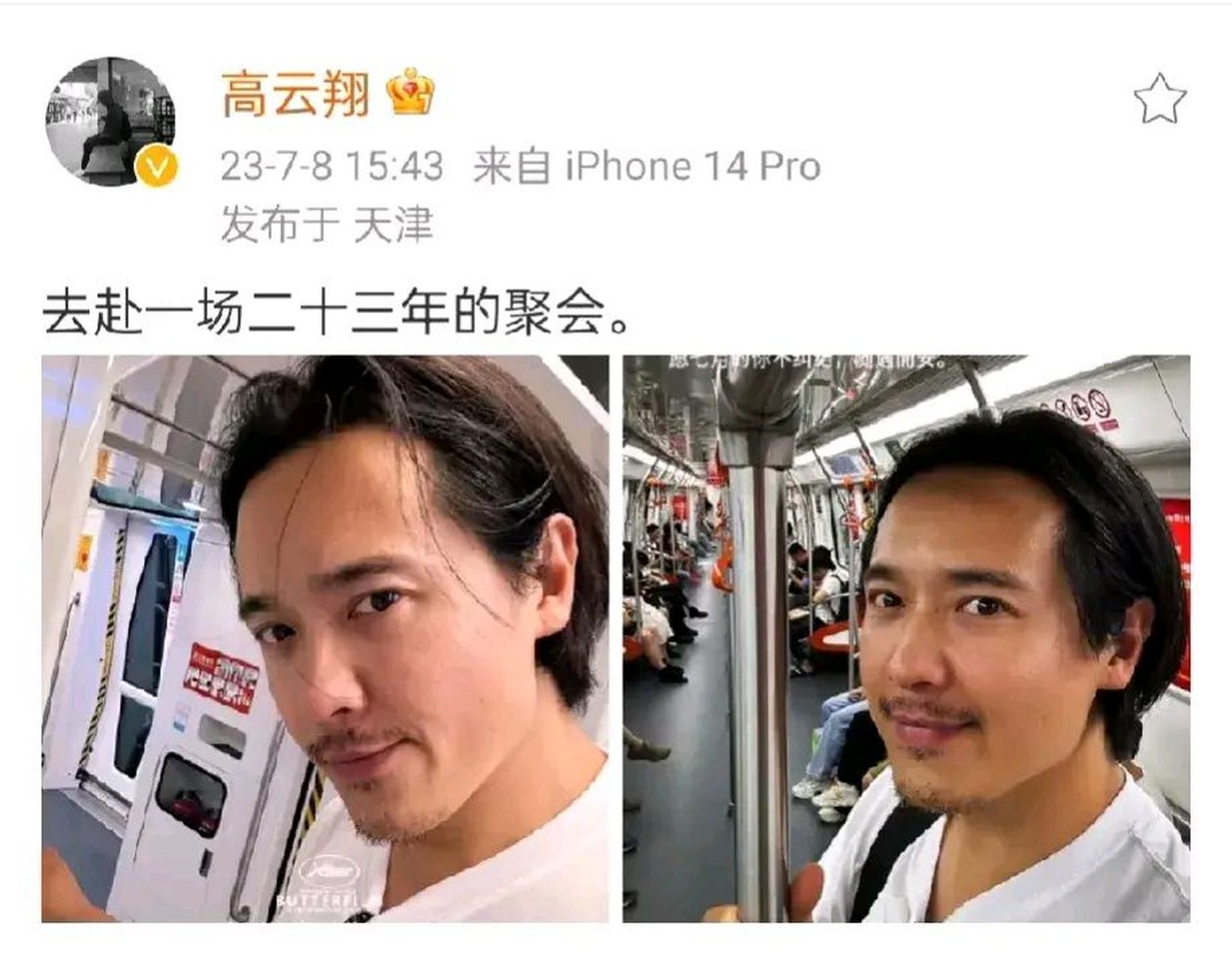 高云翔看起来真的沧桑了不少,人发胖了,连胡子也依稀白了,真的是很