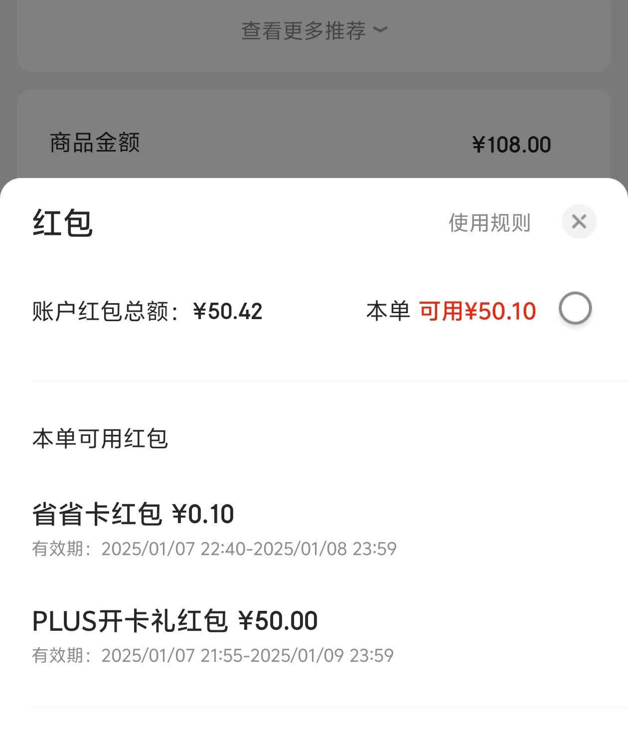 民生银行京东支付有积分吗(中国民生银行京东plus信用卡)