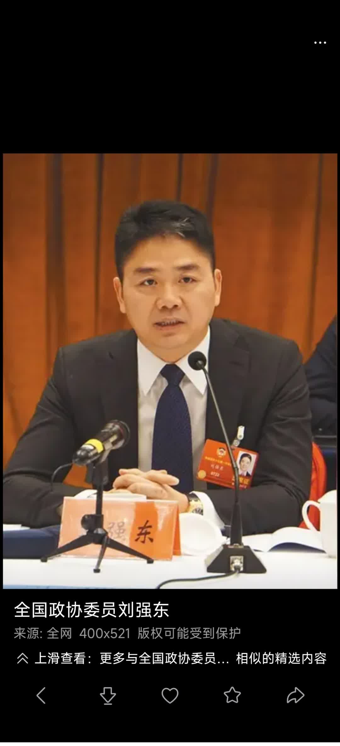 春节连更计划# 刘强东给自己小学老师每人发10万现金