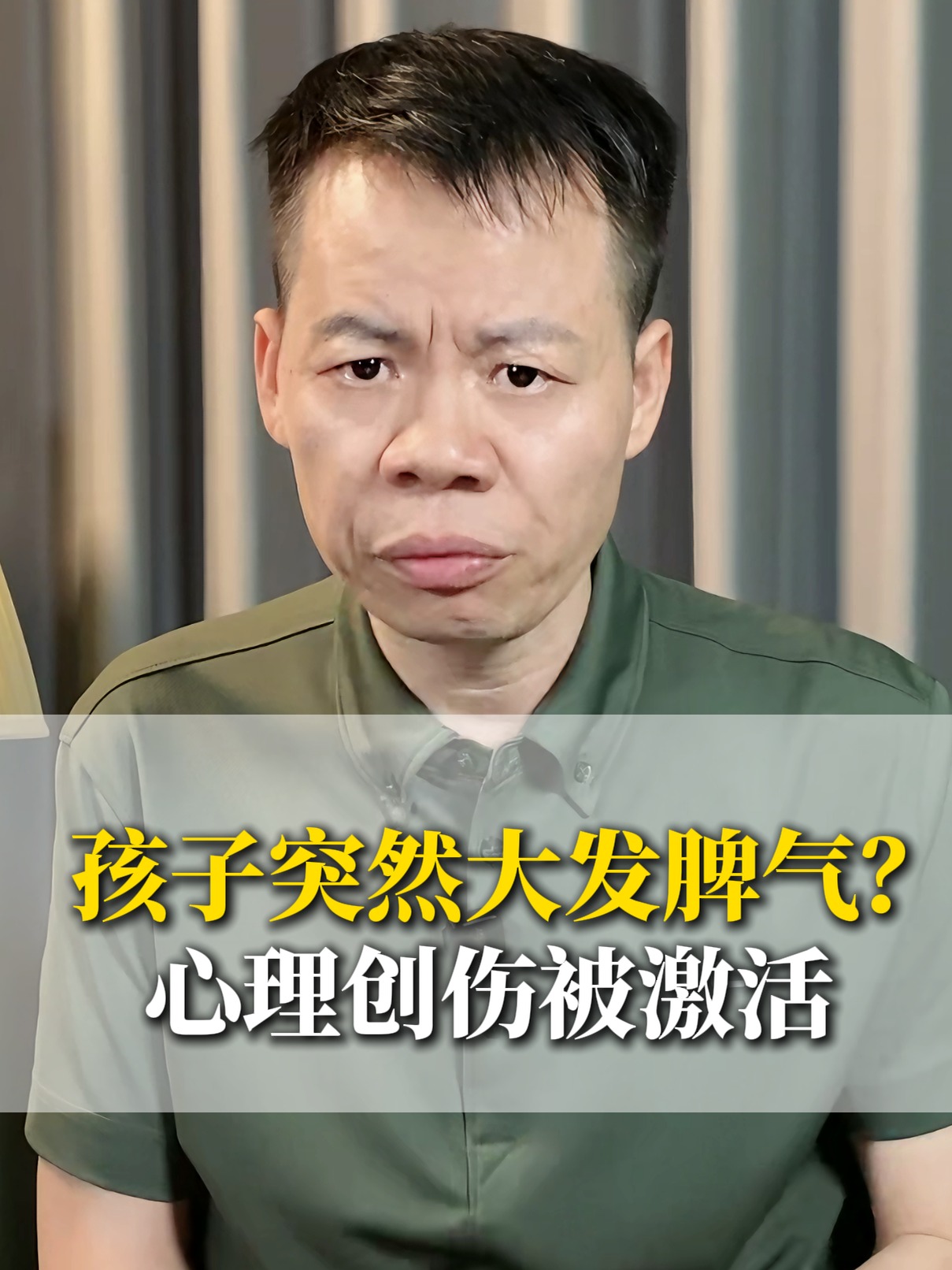 孩子突然大发脾气翻旧账?父母要意识到这是心理创伤被激活了