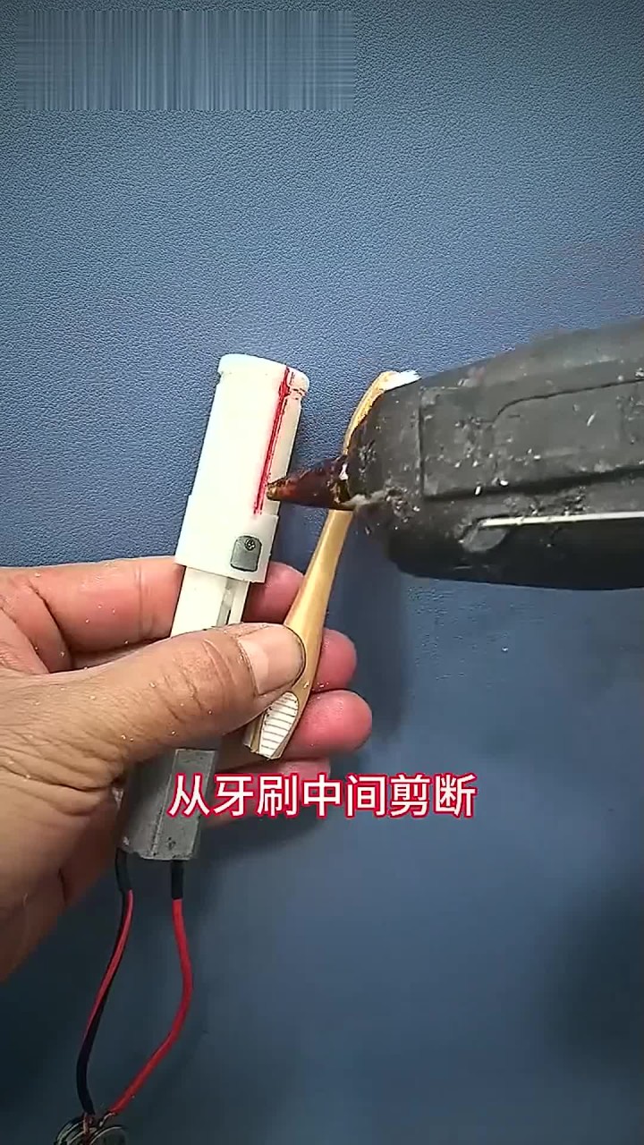 用伸缩电机自制电动牙刷