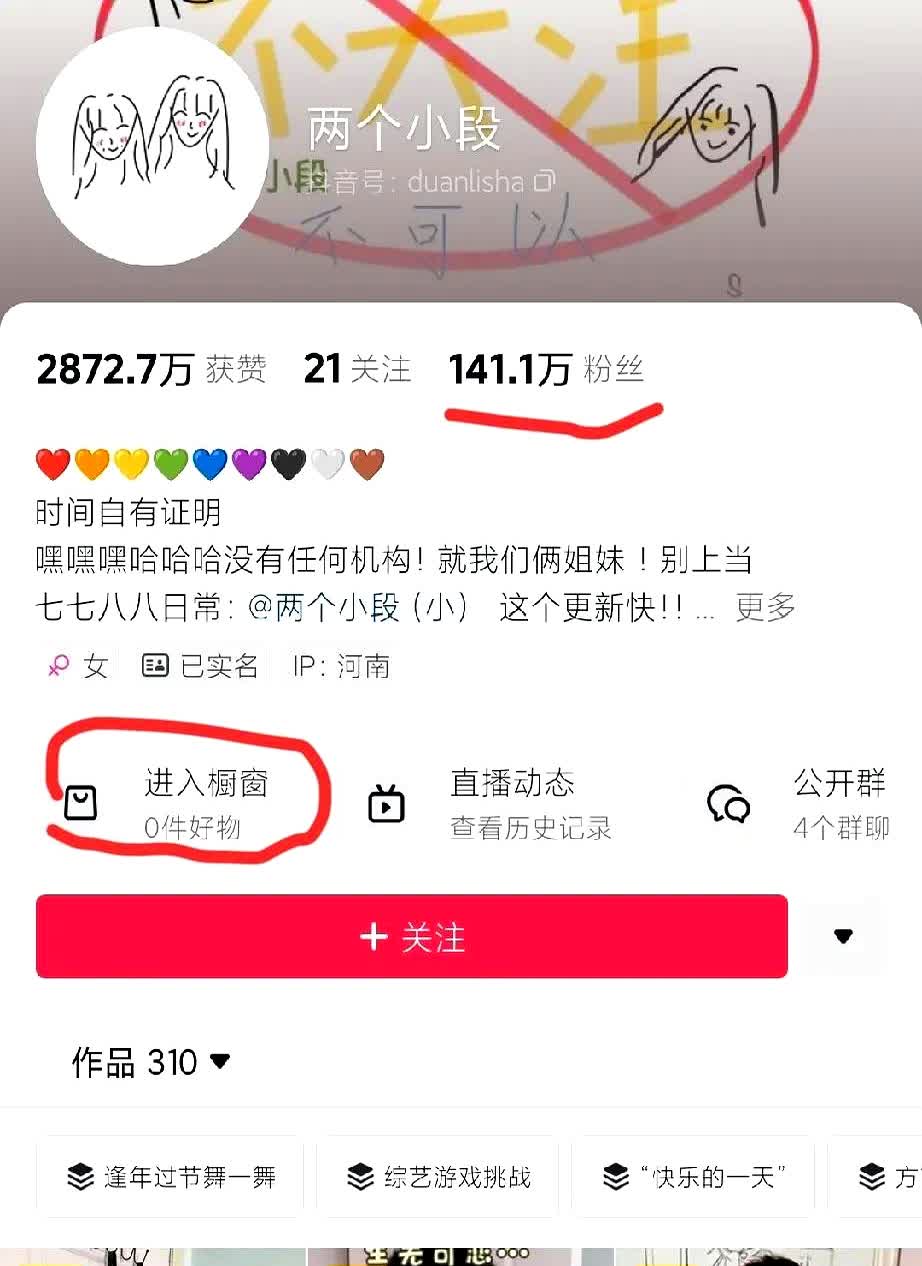 快手粉丝变少了什么原因（快手粉丝少了什么情况）
