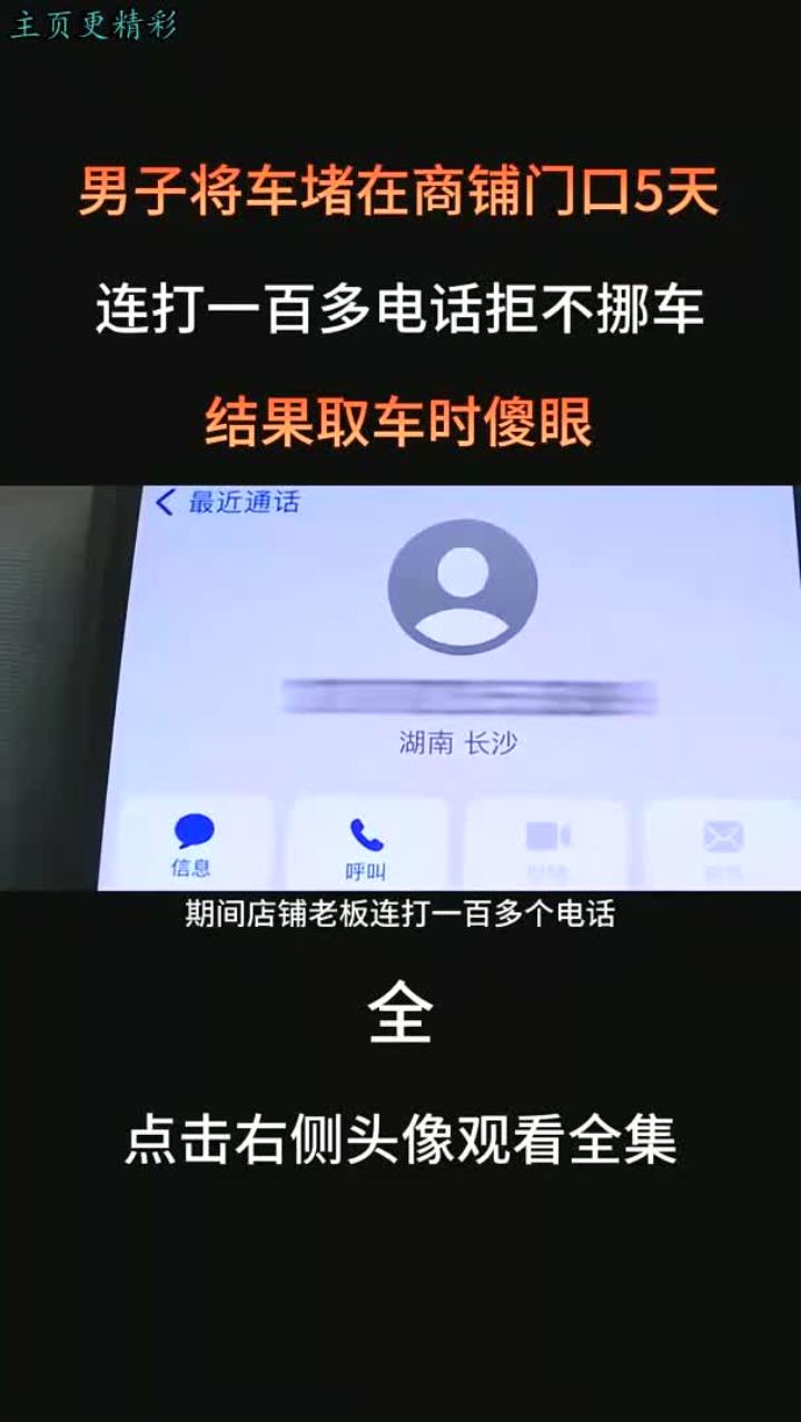 车辆堵门打什么电话(车堵门口了怎么办打什么电话)
