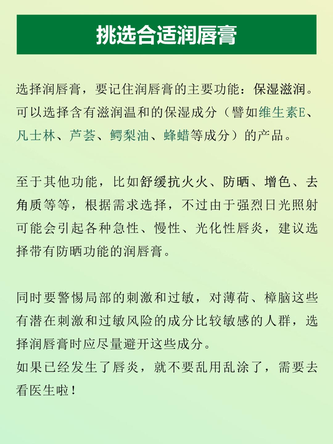 为什么嘴唇干裂一直不好百科在线