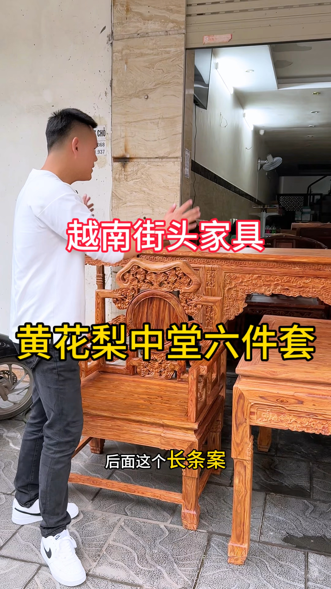 越南黄花梨家具价格-越南黄花梨家具价格多少