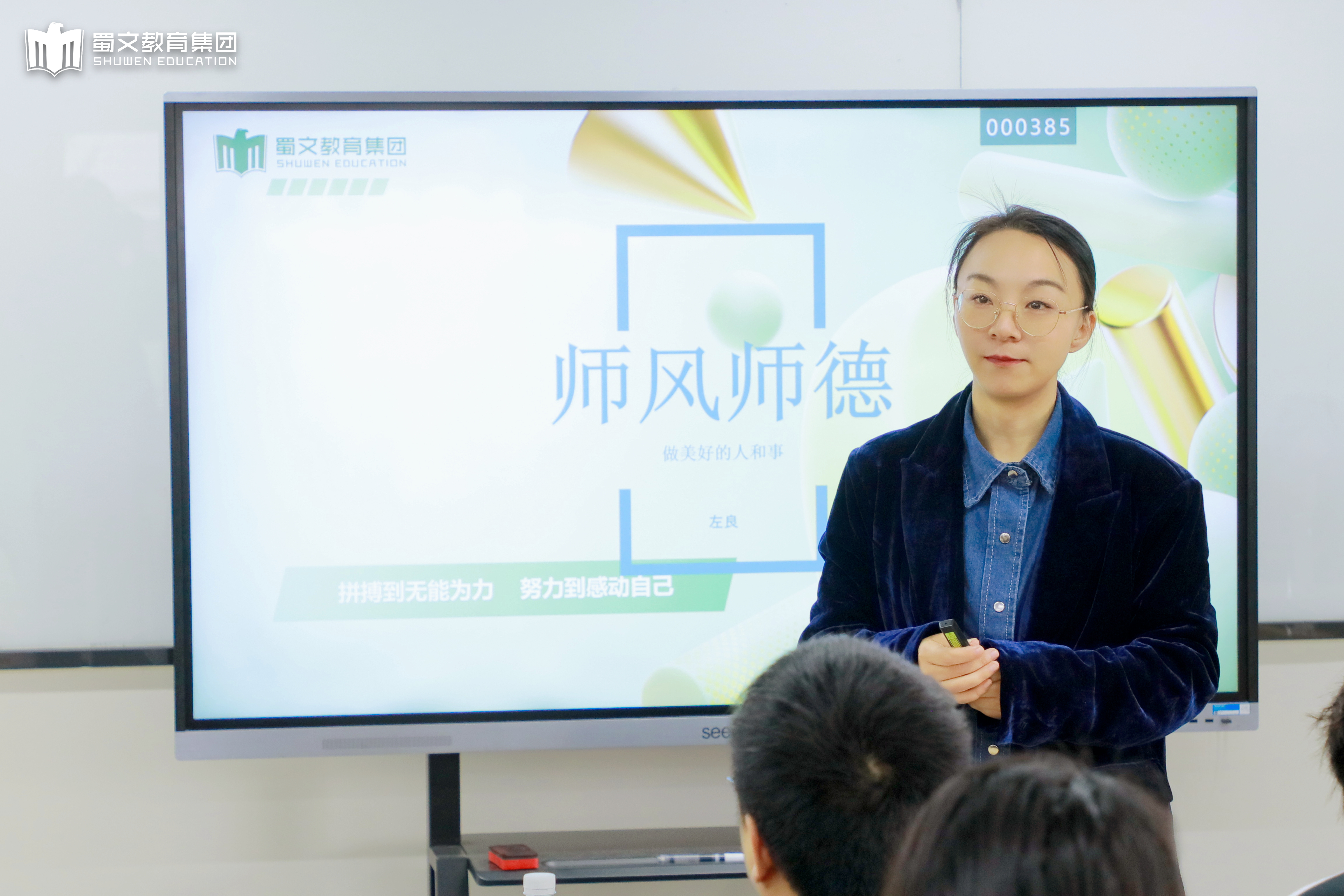 聚力赋能,融势启新 师风师德心间记,首课规范引航