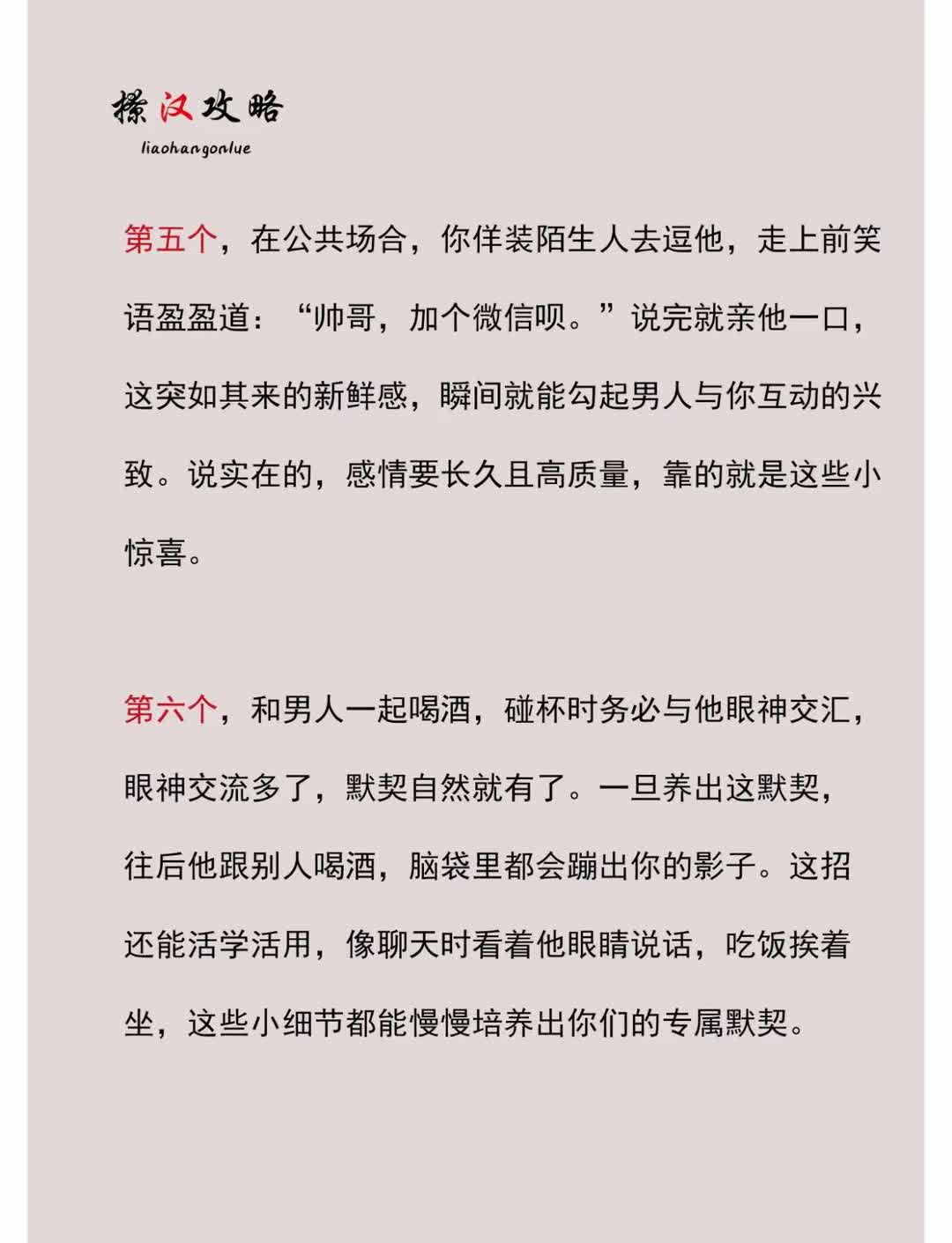 让男生荷尔蒙飙升的动作