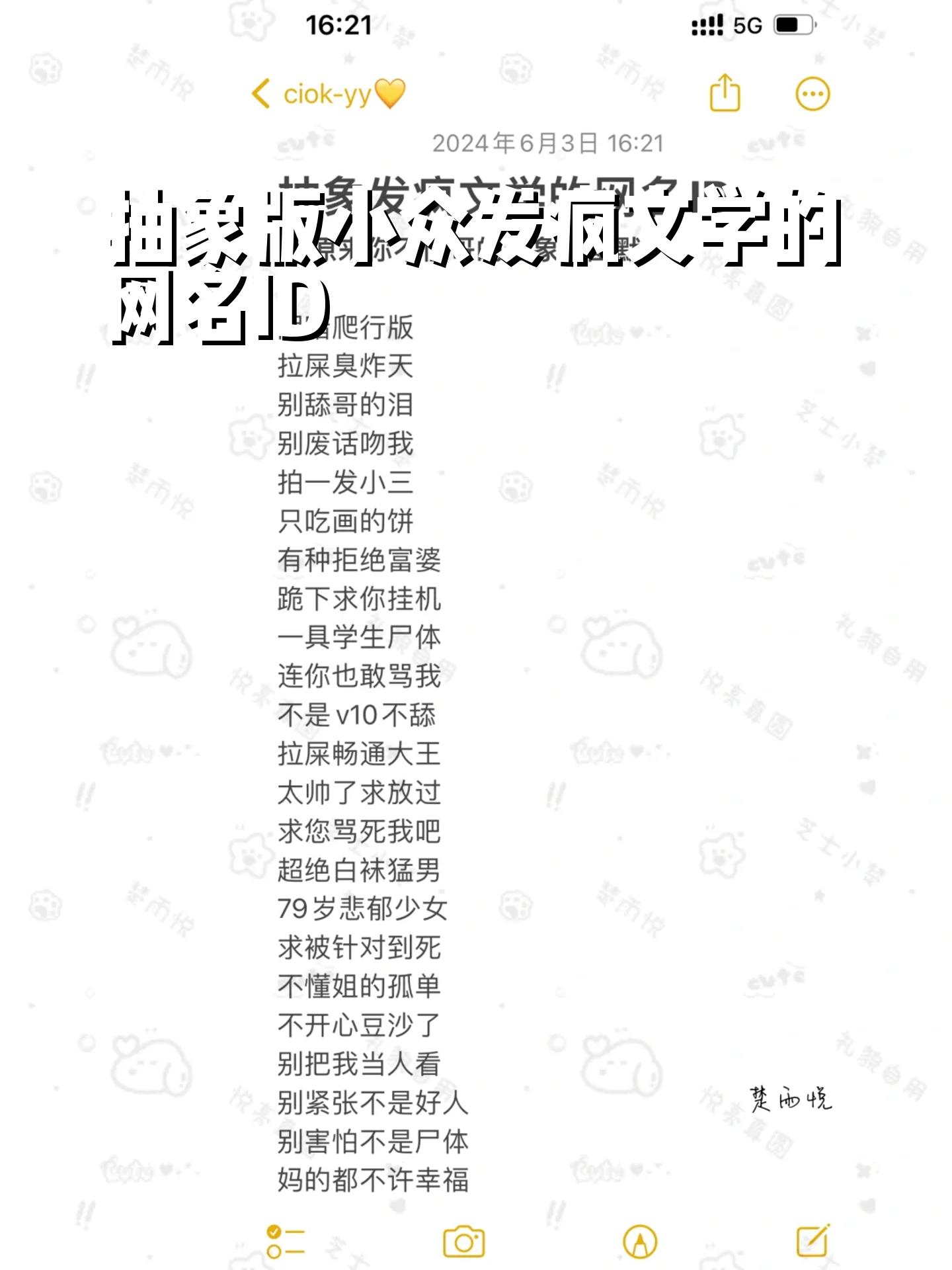 爷将主宰你的世界网名
