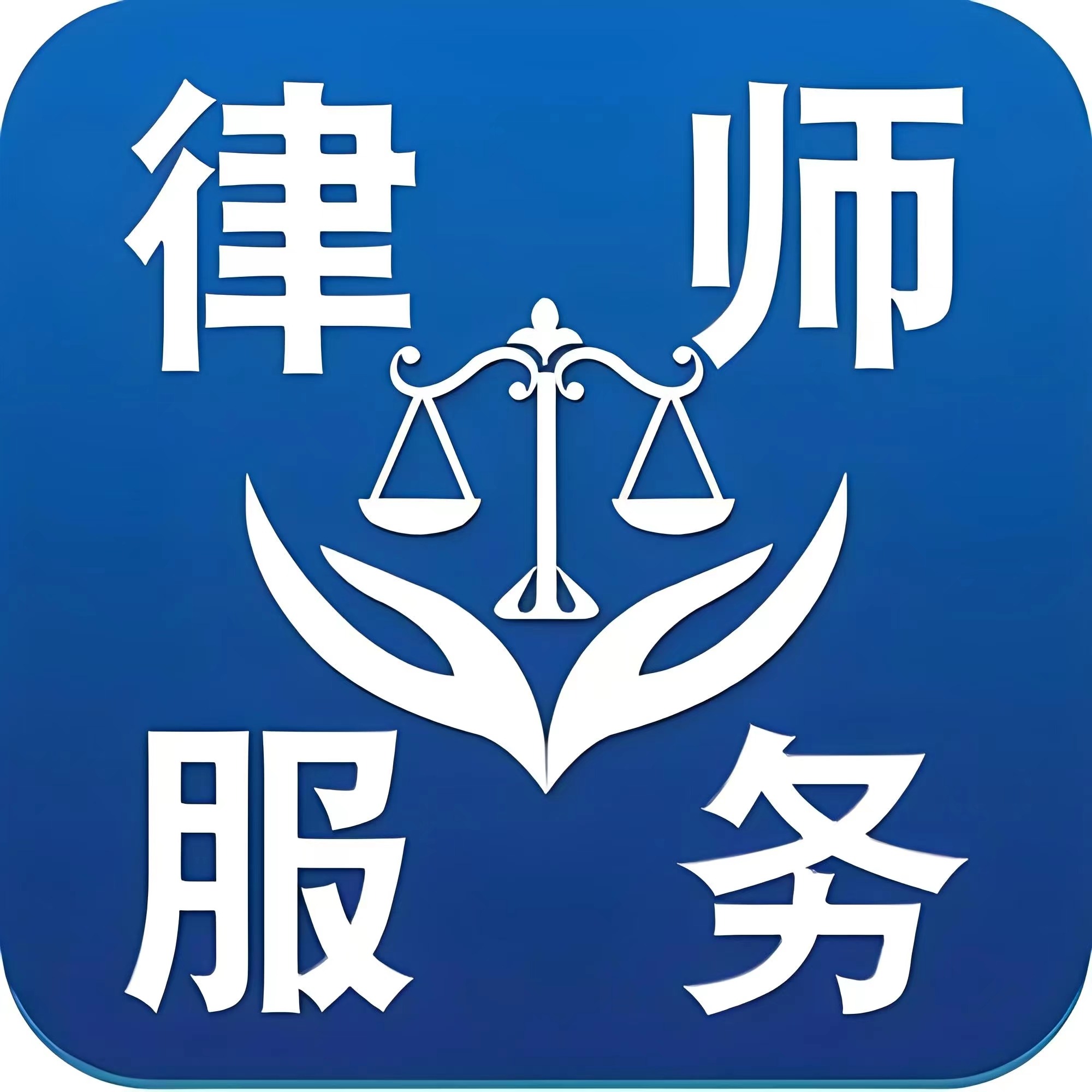 贵阳法律咨询的故事：从迷茫到解决问题的钥匙