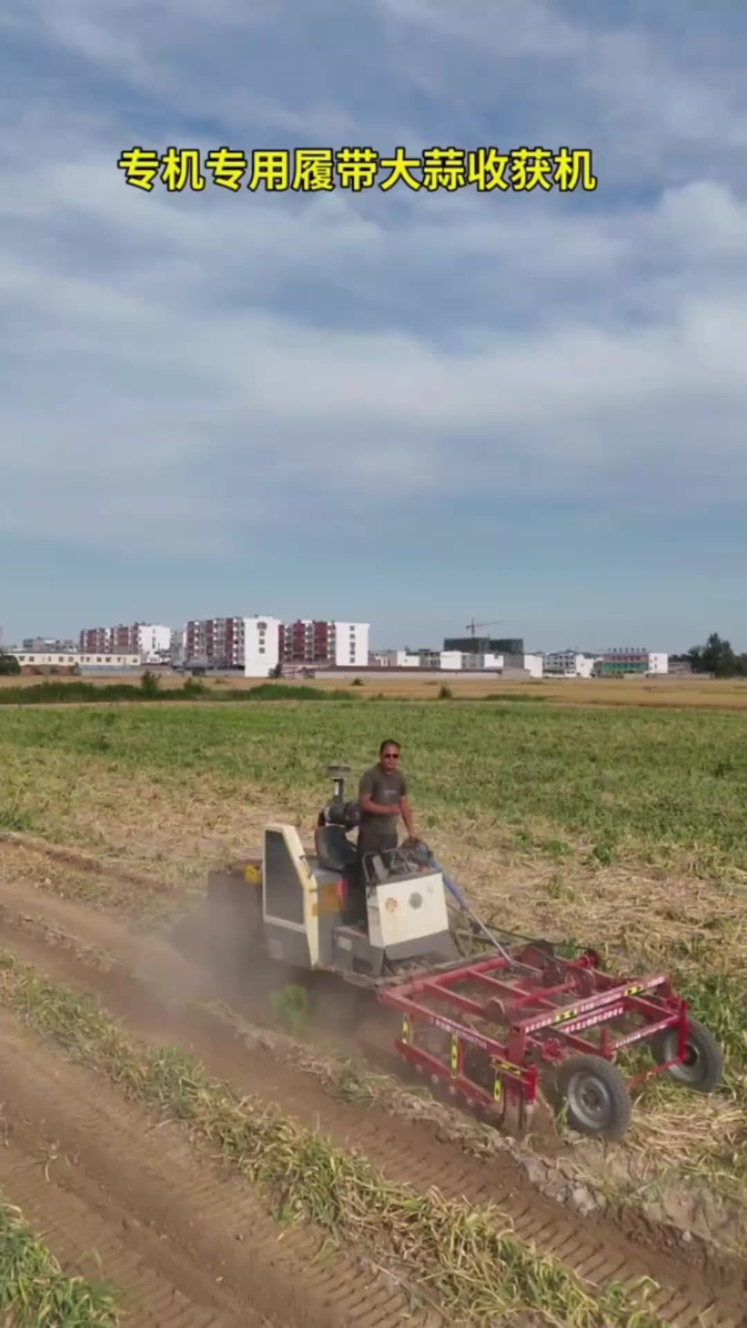 大蒜收割机收获机
