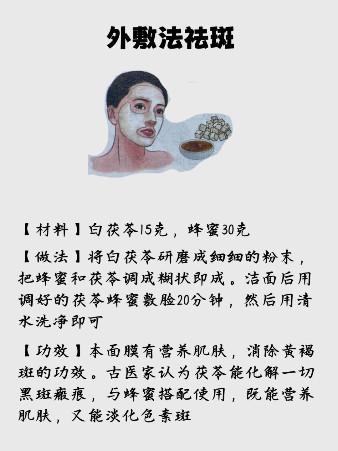 健康淡斑小方法