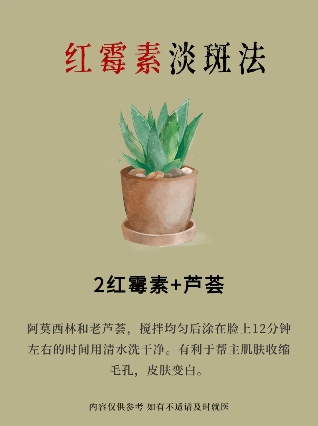 唤美计划 宝子们今天我一定要给大家分享一个超厉害的淡斑方法