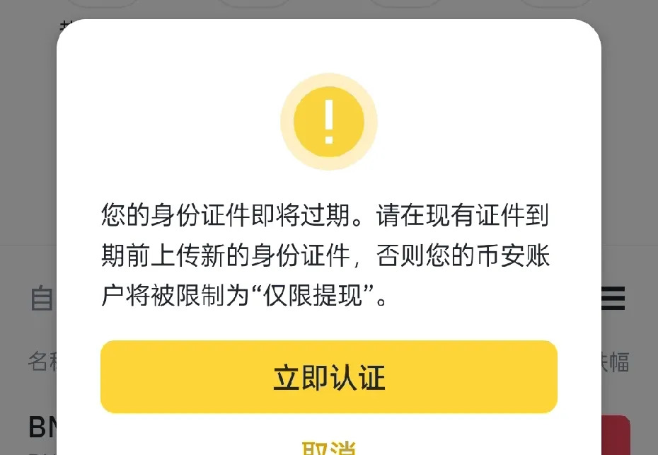 币安合约(合约交易新手教程) 币安合约(合约交易新手教程)