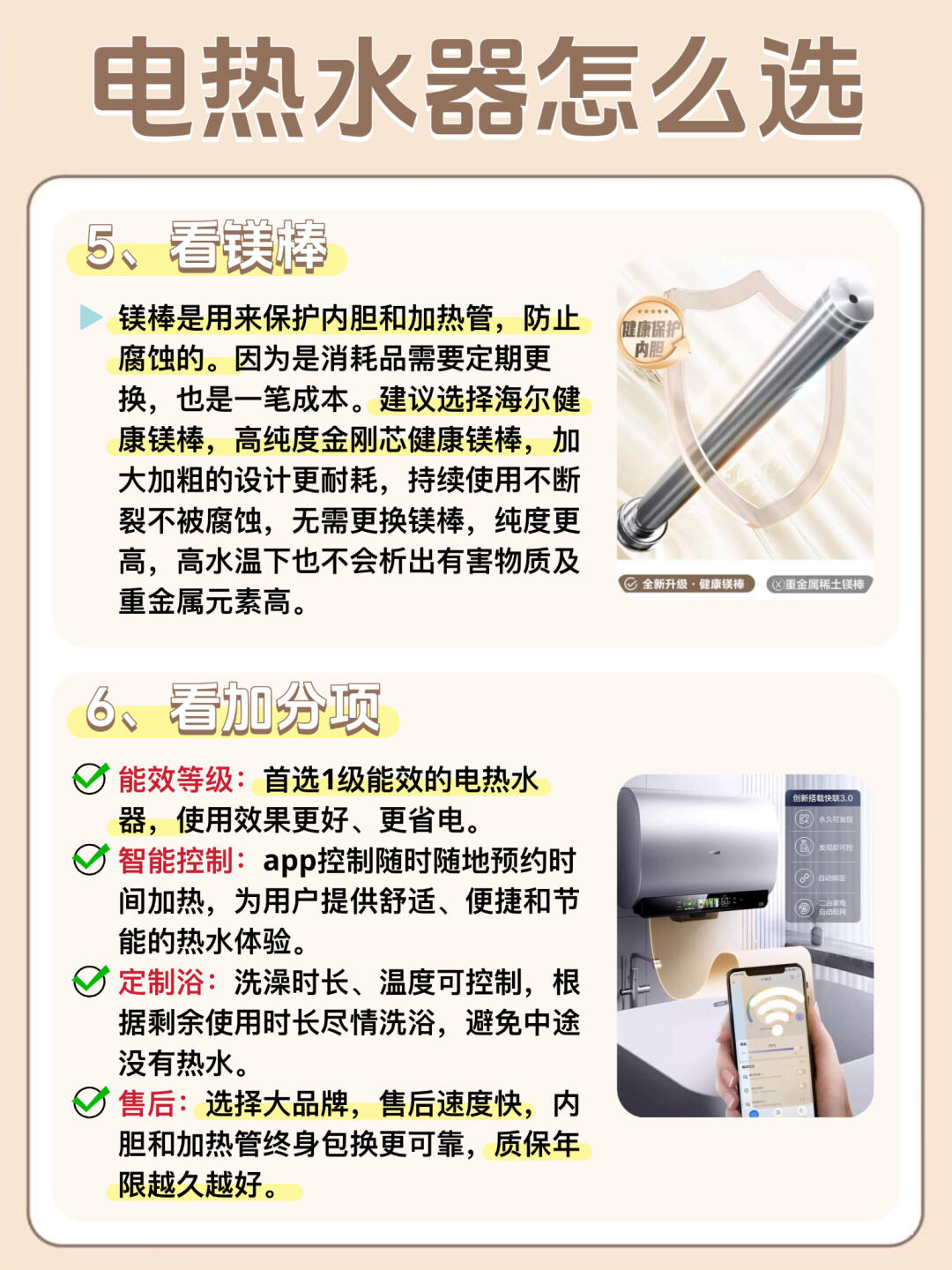 海尔热水器使用方法图片