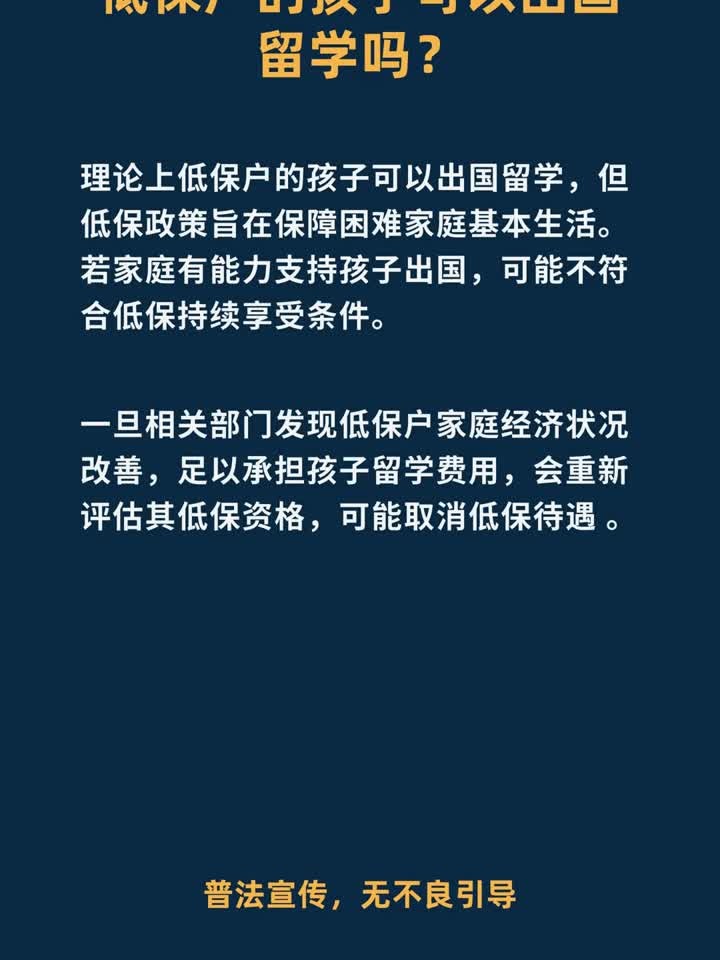 孩子出国留学对家长有什么要求留学须知