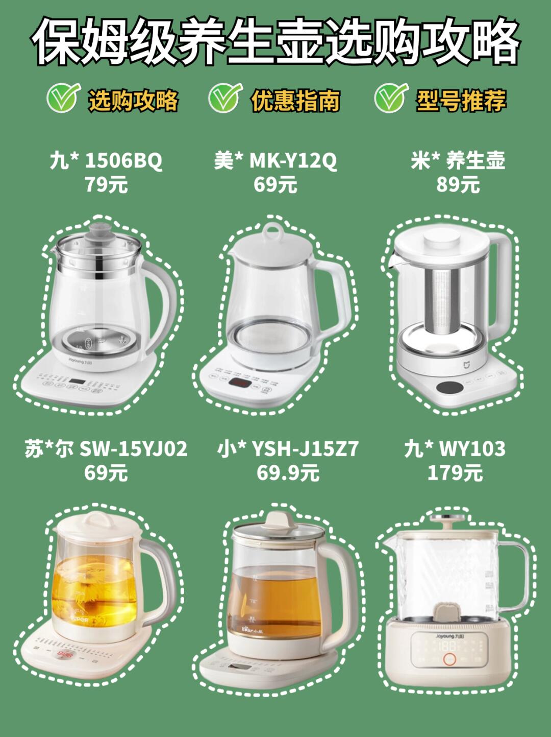 养生壶品 牌排行榜 前十名相关图片2